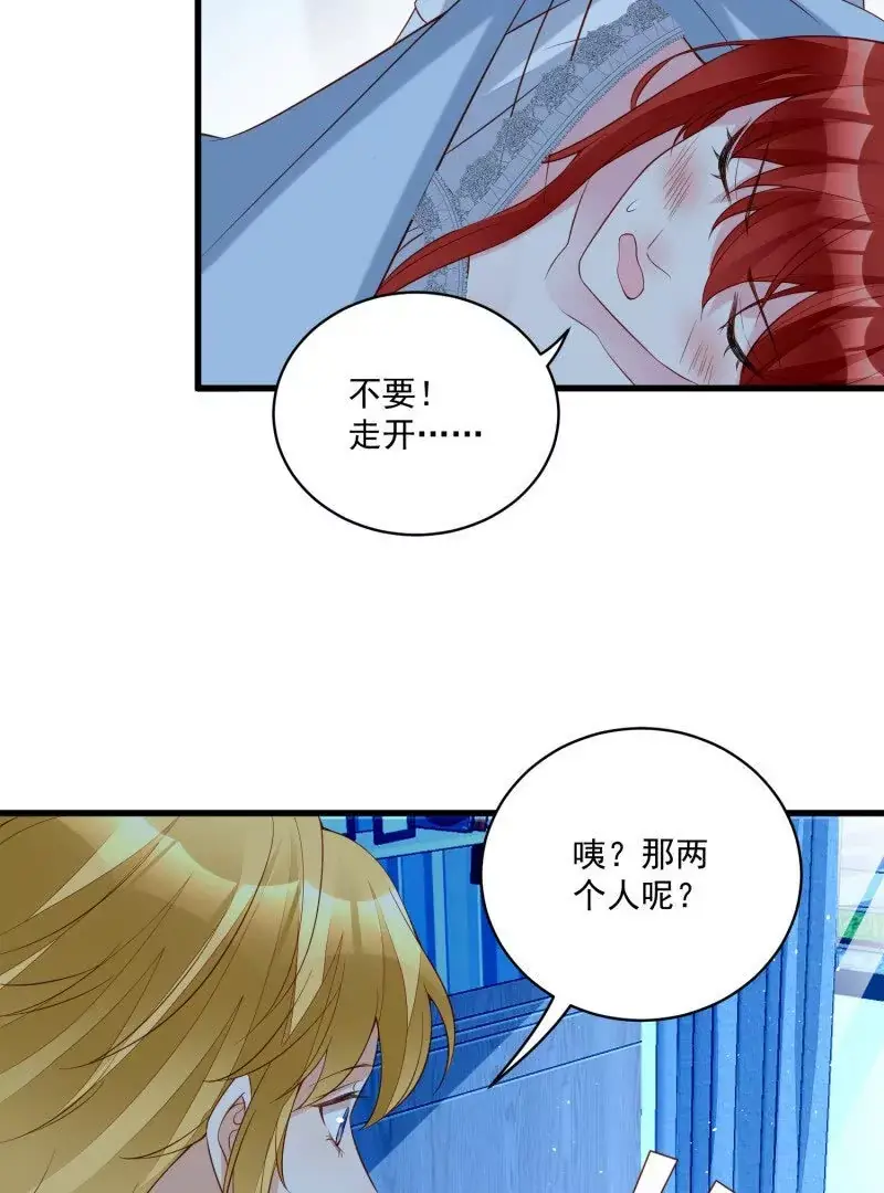 第107话四人修罗场22