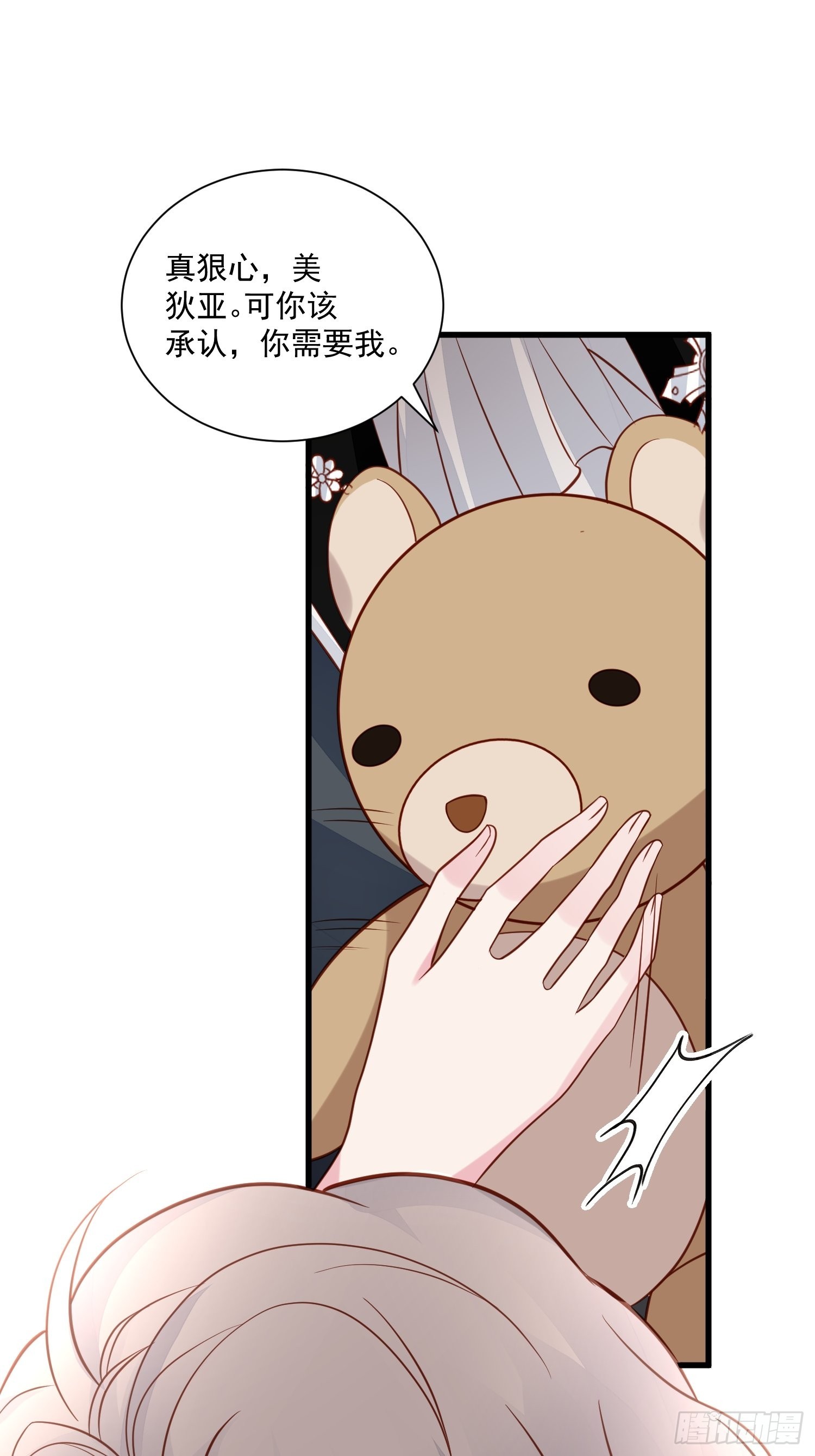 第74话 我爱你19