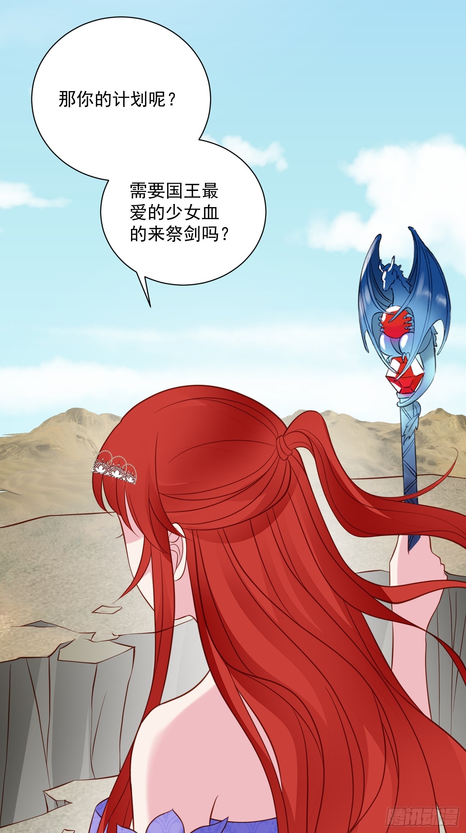 第73话 你真好14