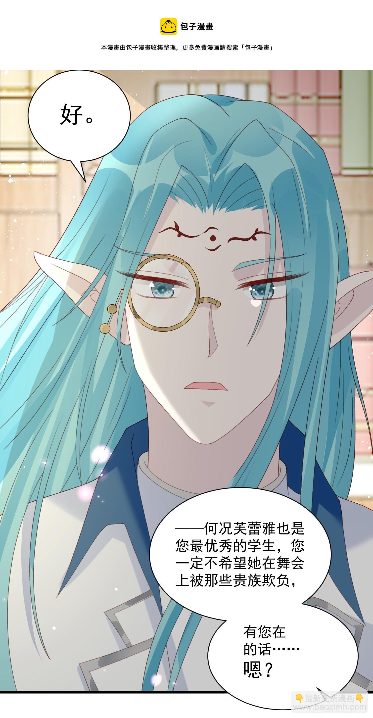 第31话 舞会现场8