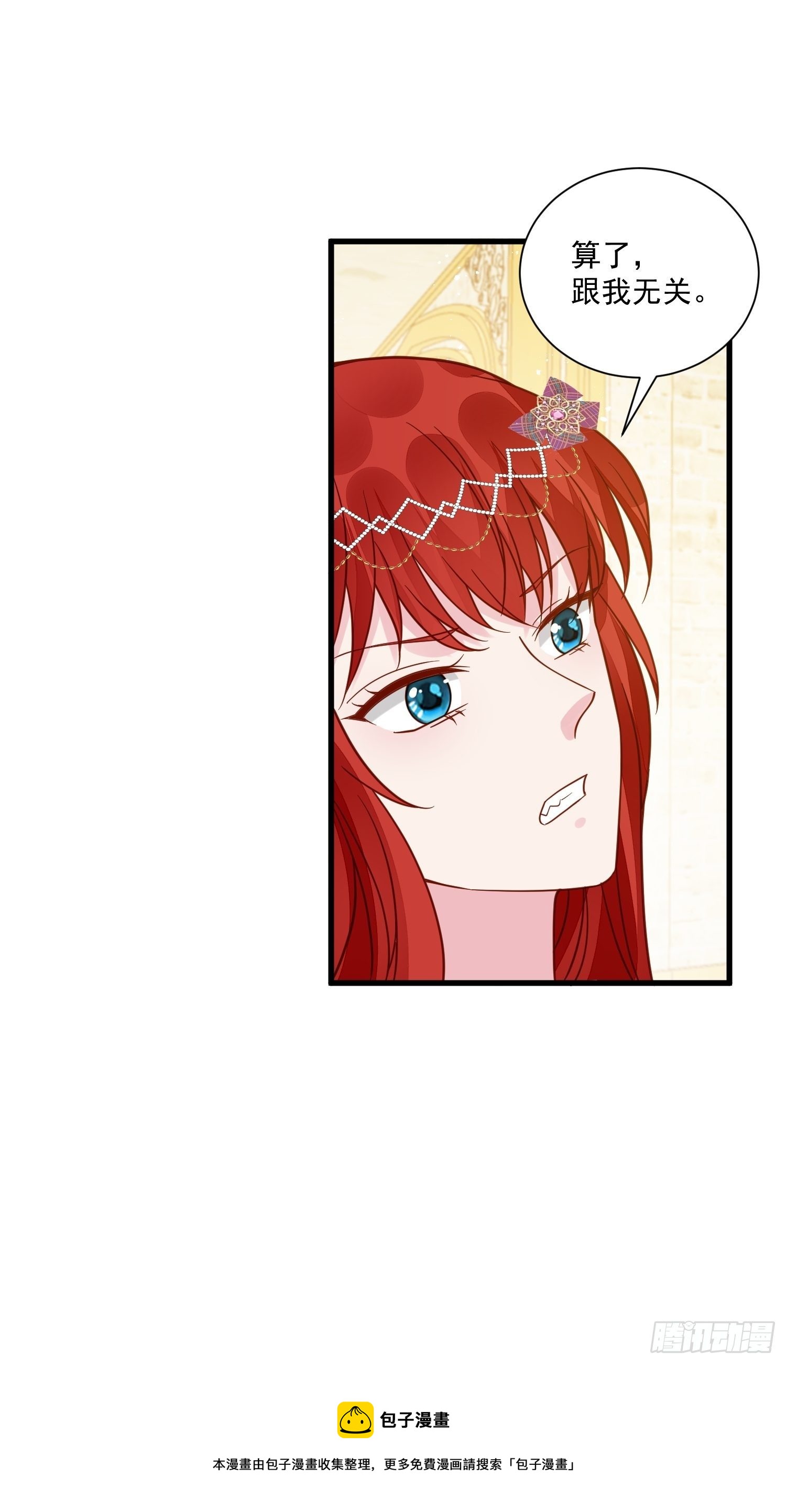 第37话 野男人们的追求12
