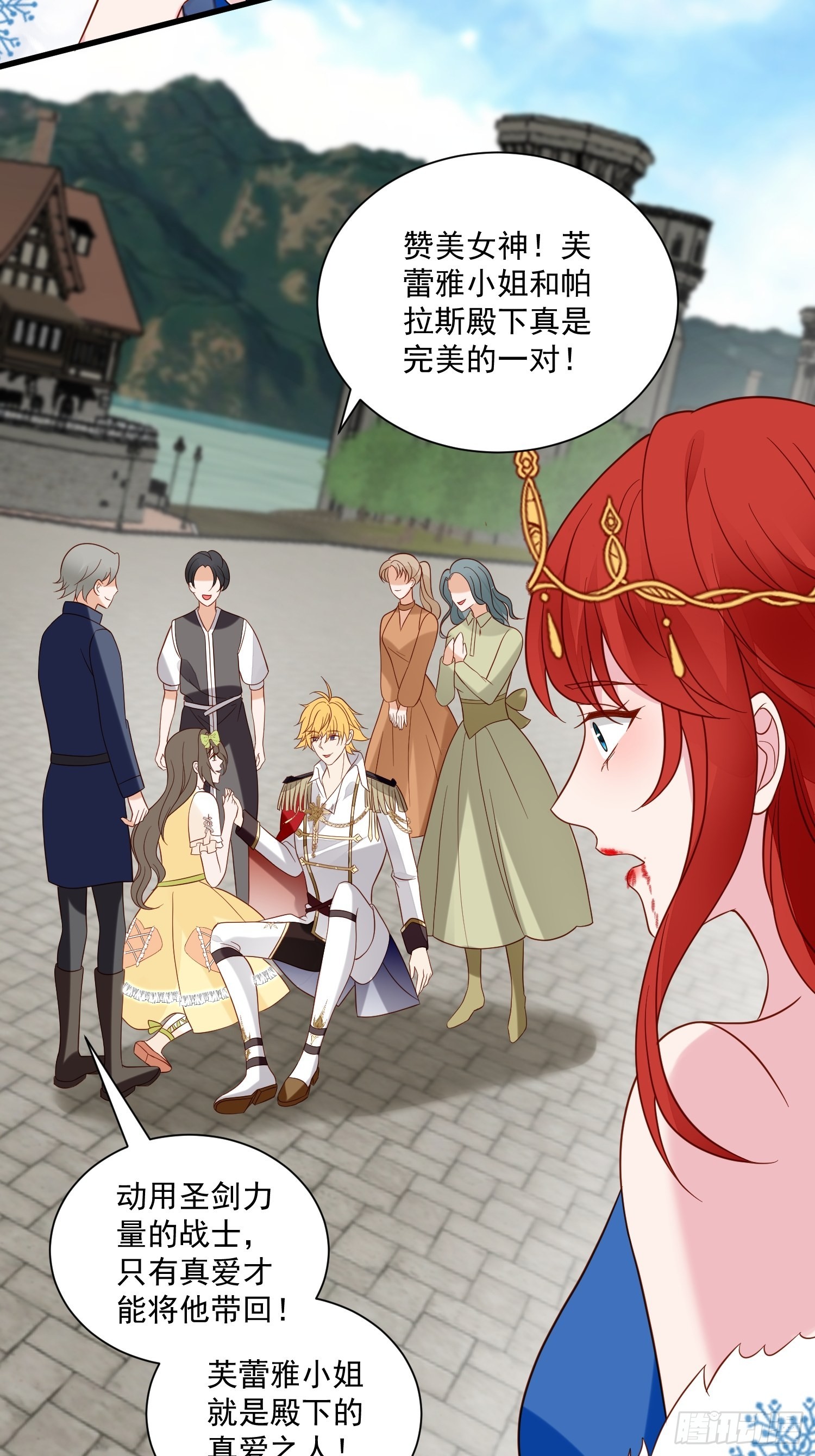 第63话 如果我拒绝结婚呢4