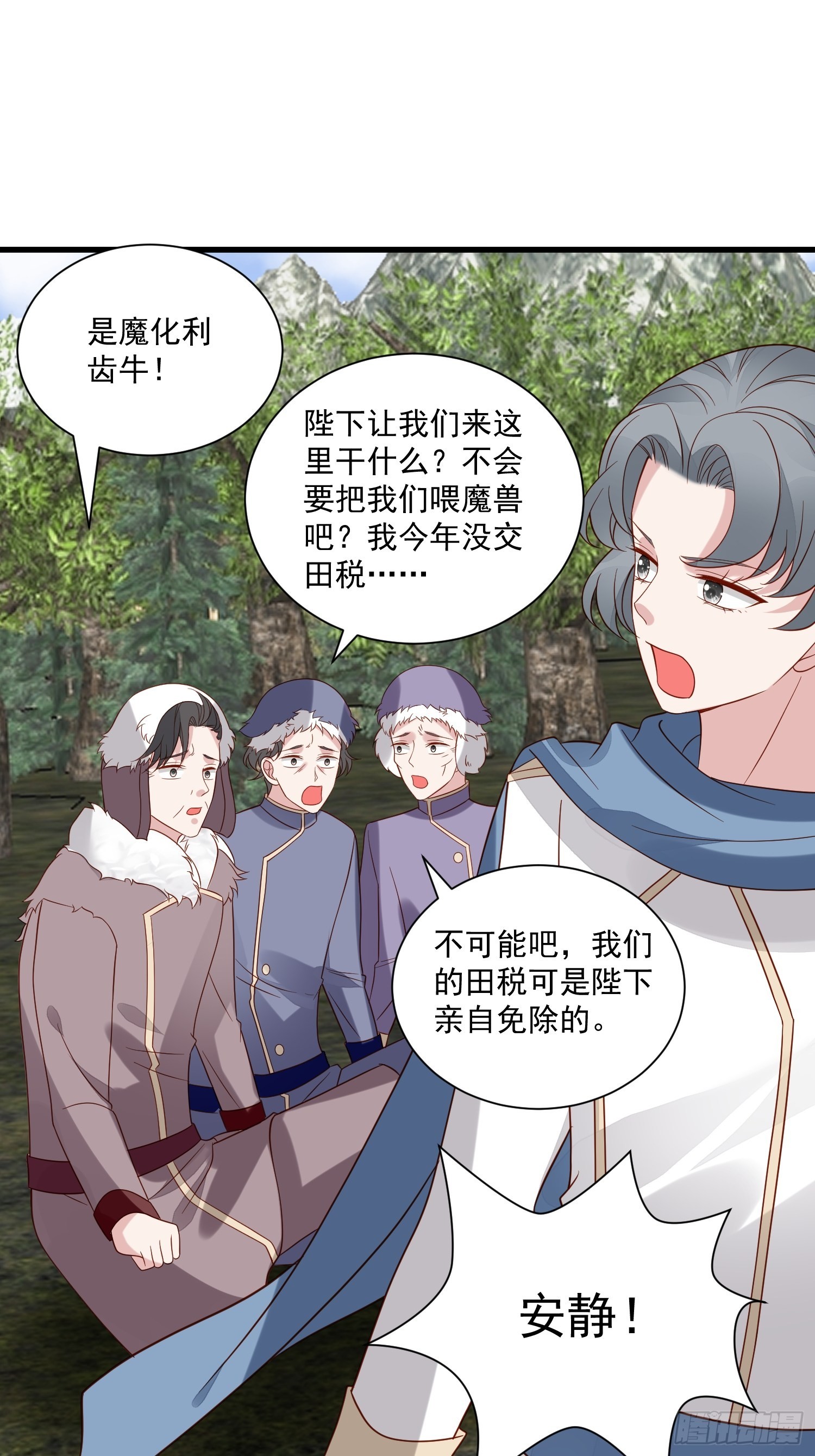 第67话 在线种田3