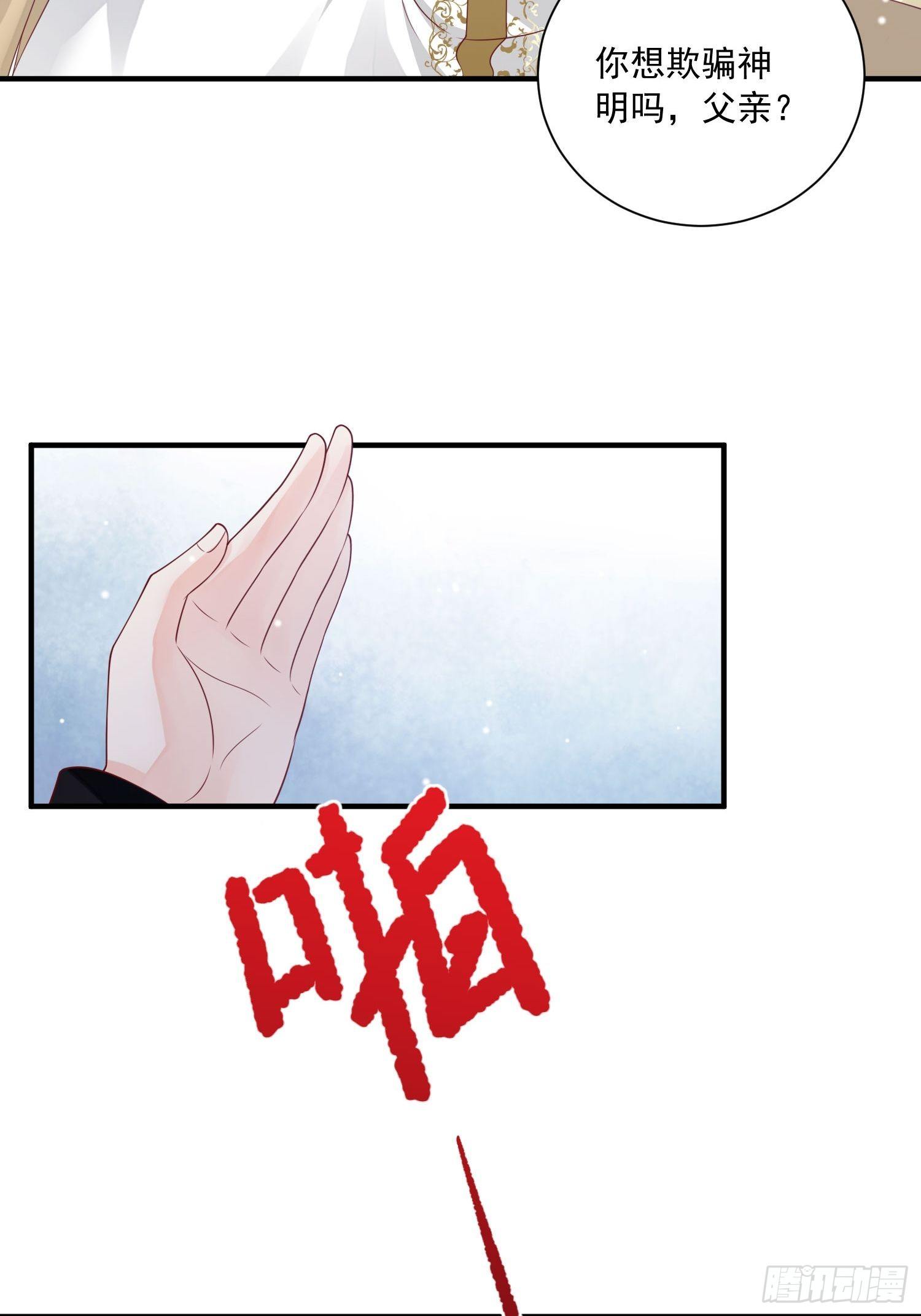 第17话 谁才是真爱17