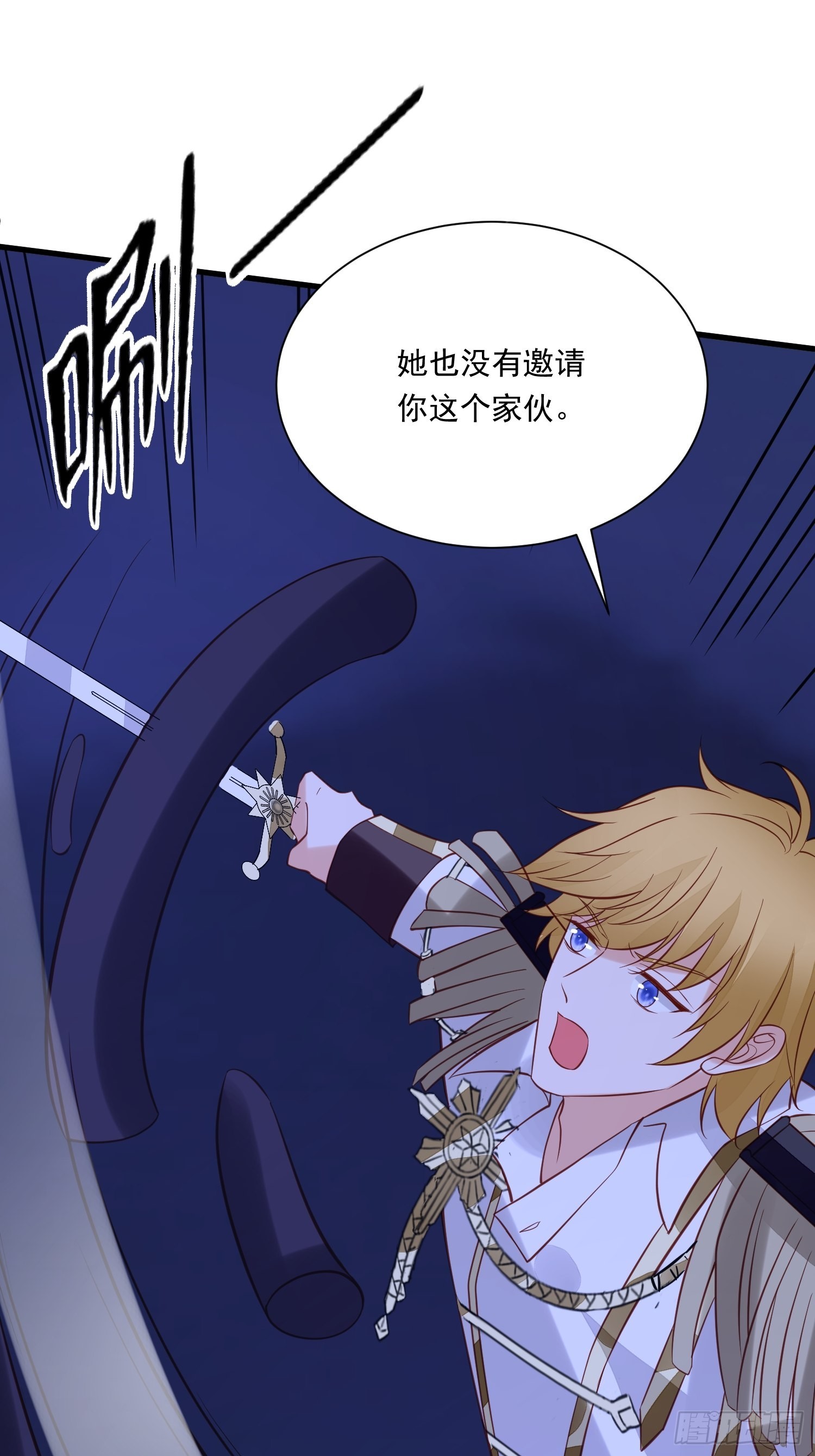 第85话 四人行必有眼中钉7