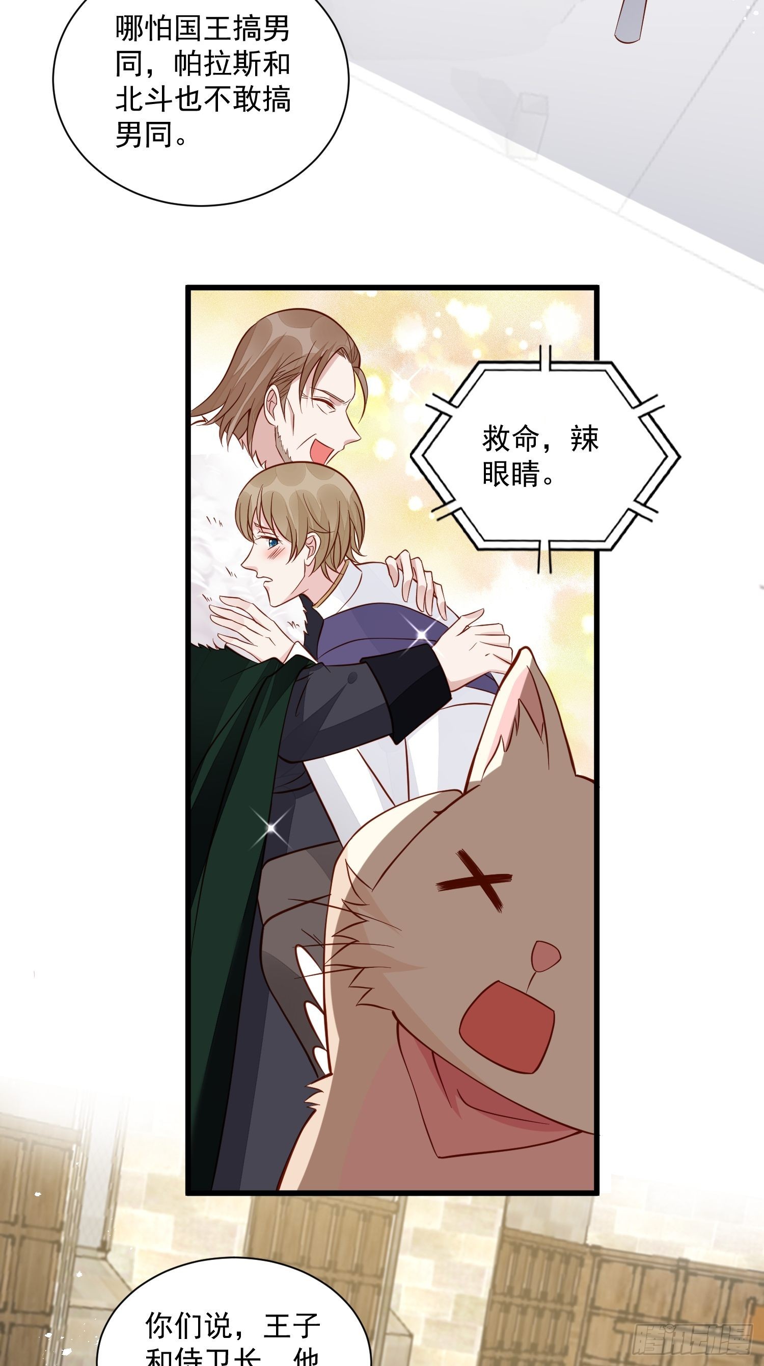 第46话天凉了该让雅典破产了5