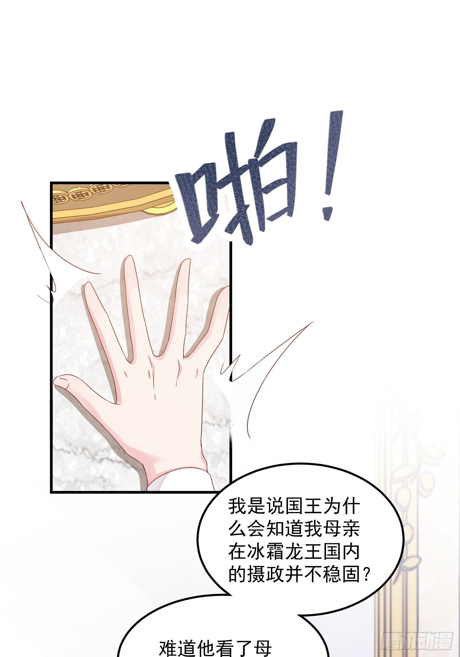 第8话 结盟19