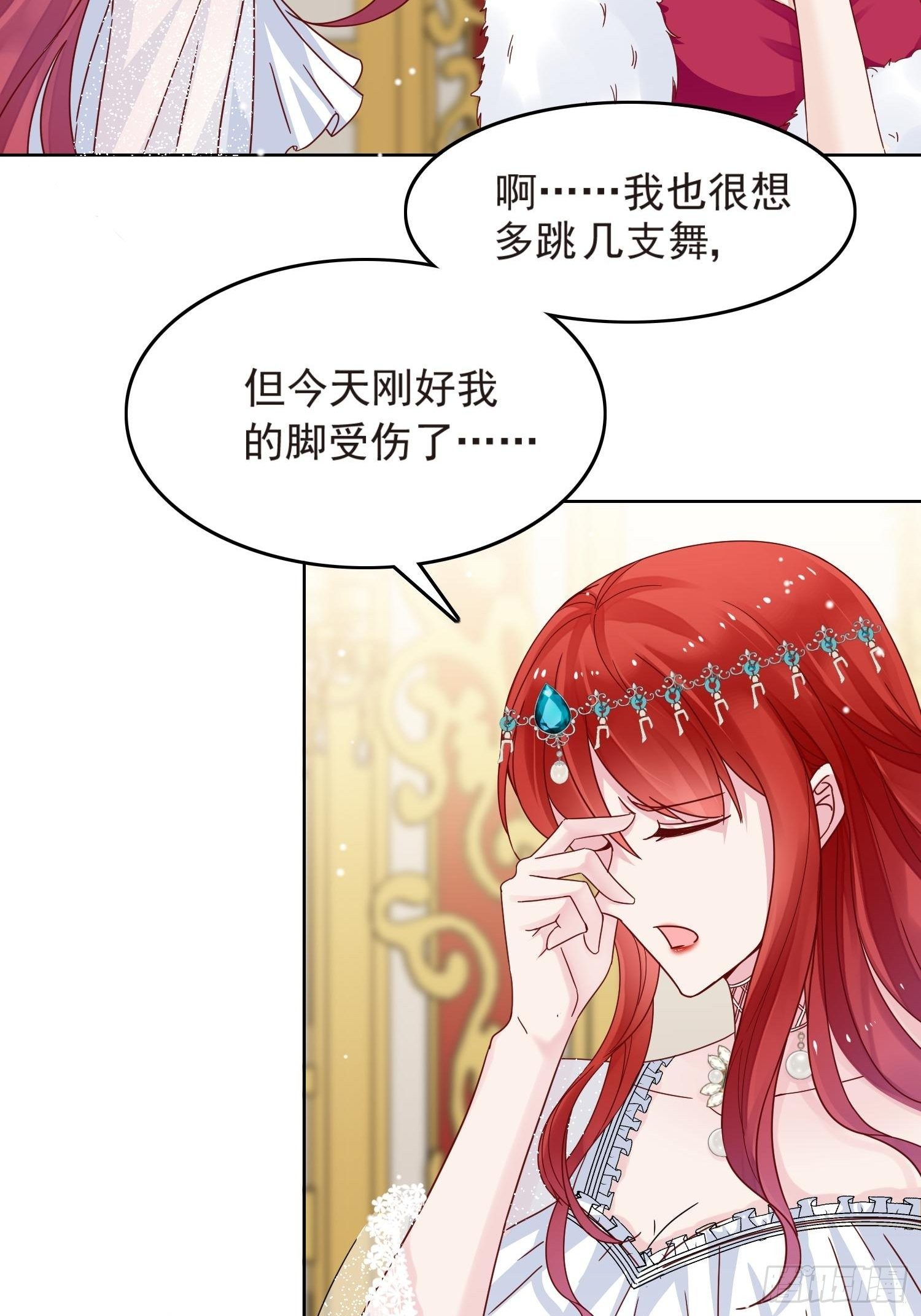 第3话 远离男主41