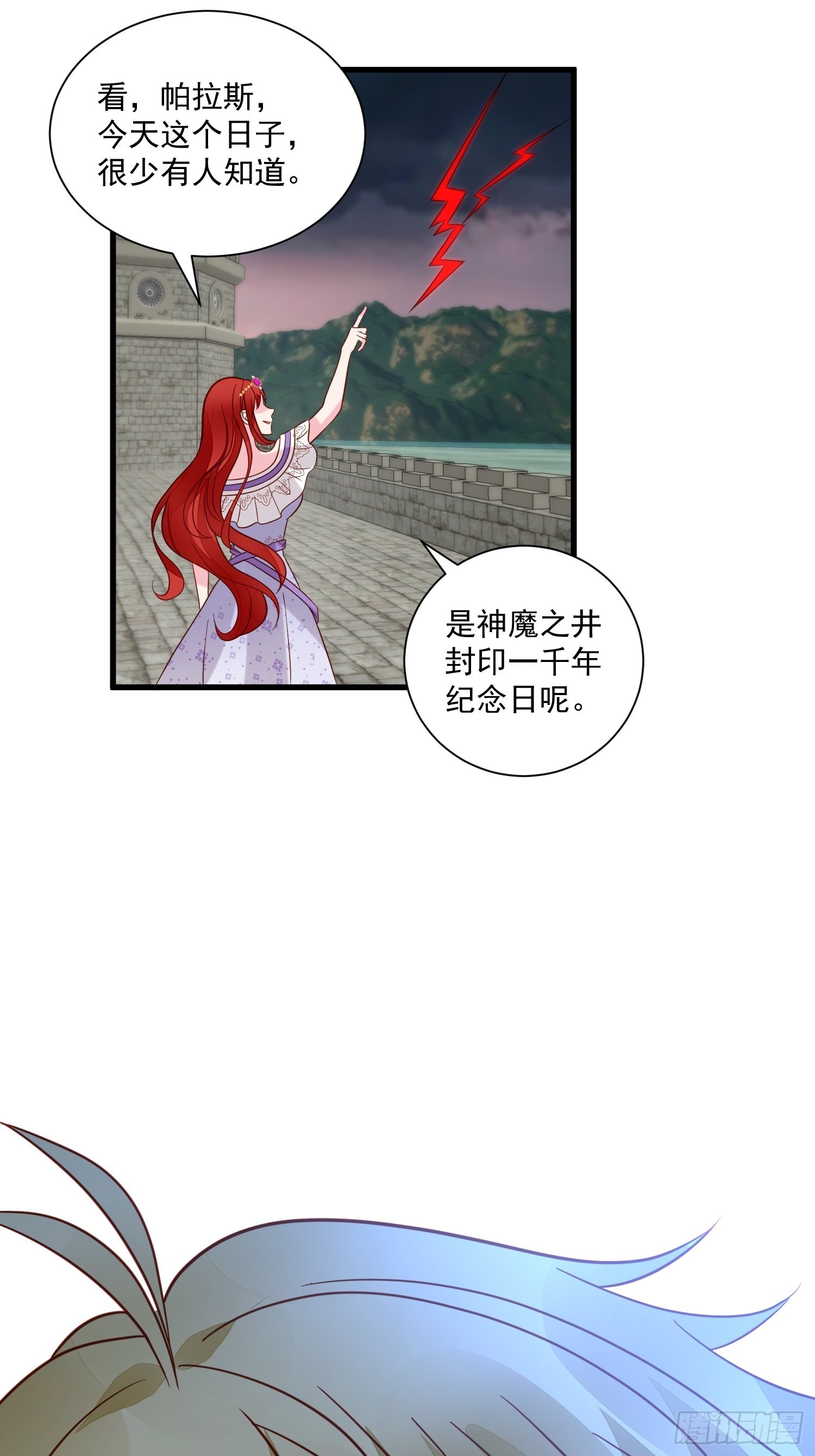 第58话 宿命11