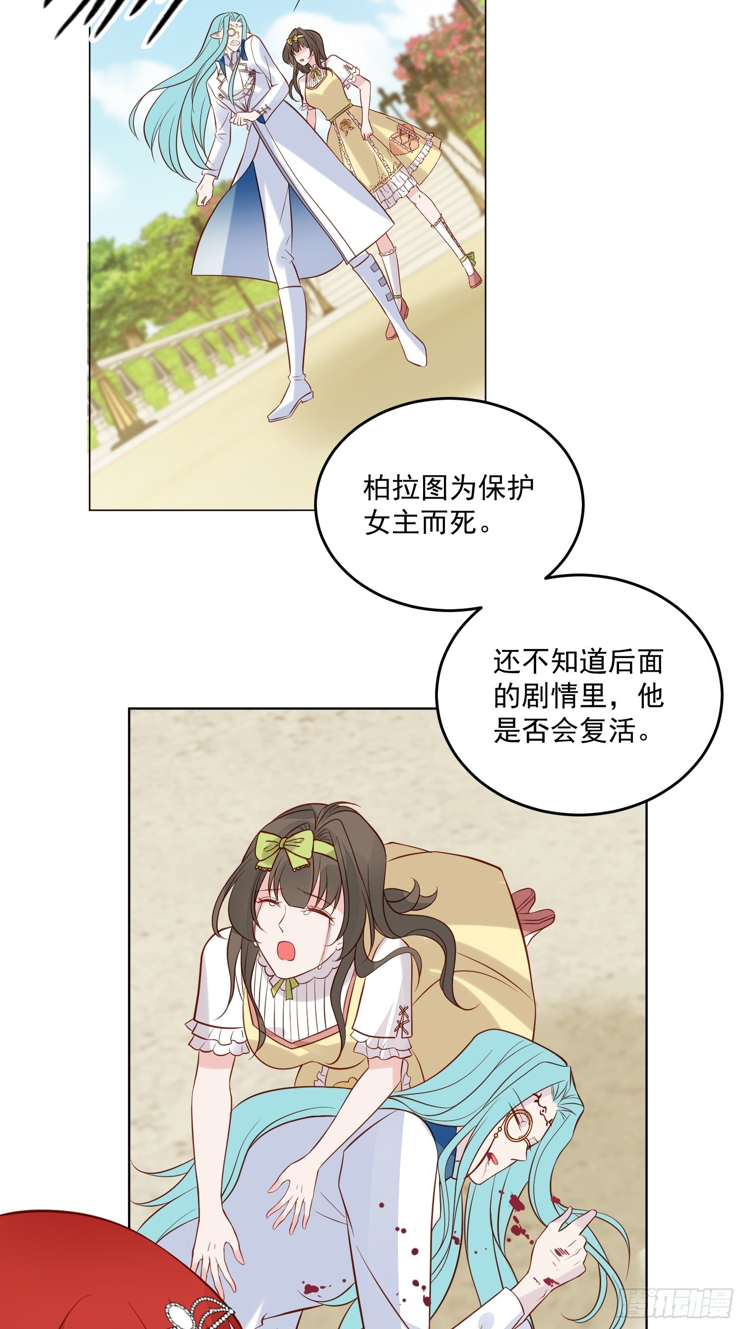 第89话 所谓穿越10