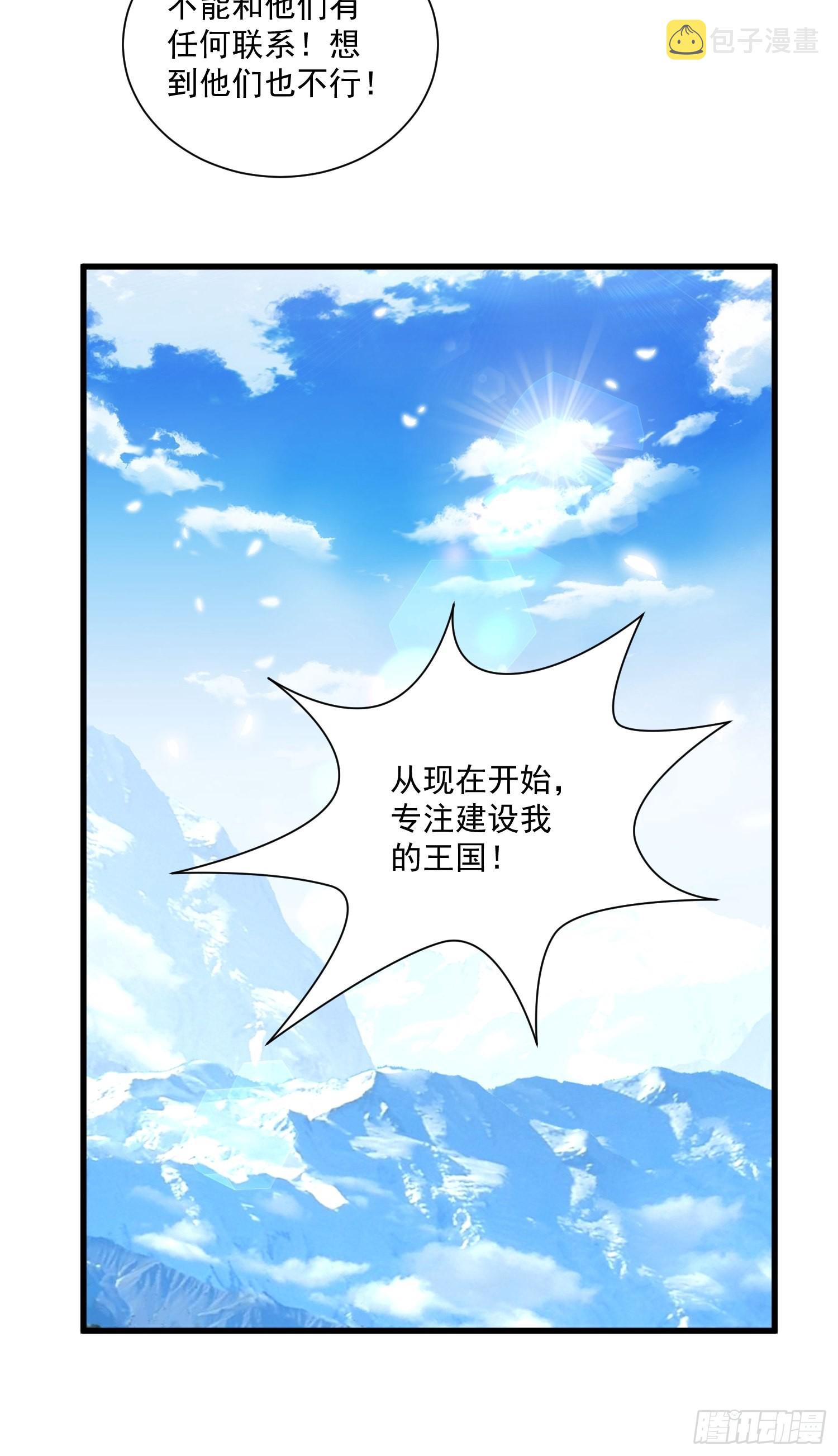 第65话 远离野男人24