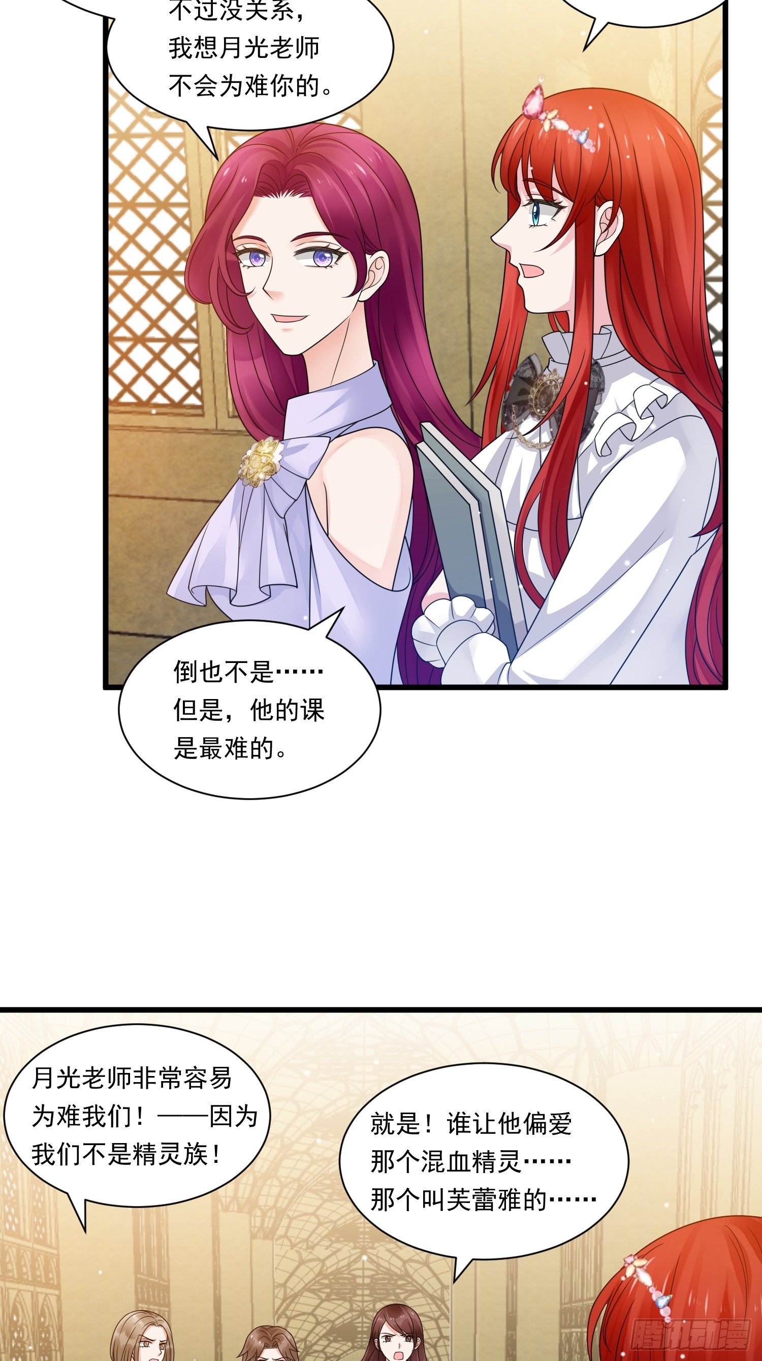 第21话 舞会中的野男人们20