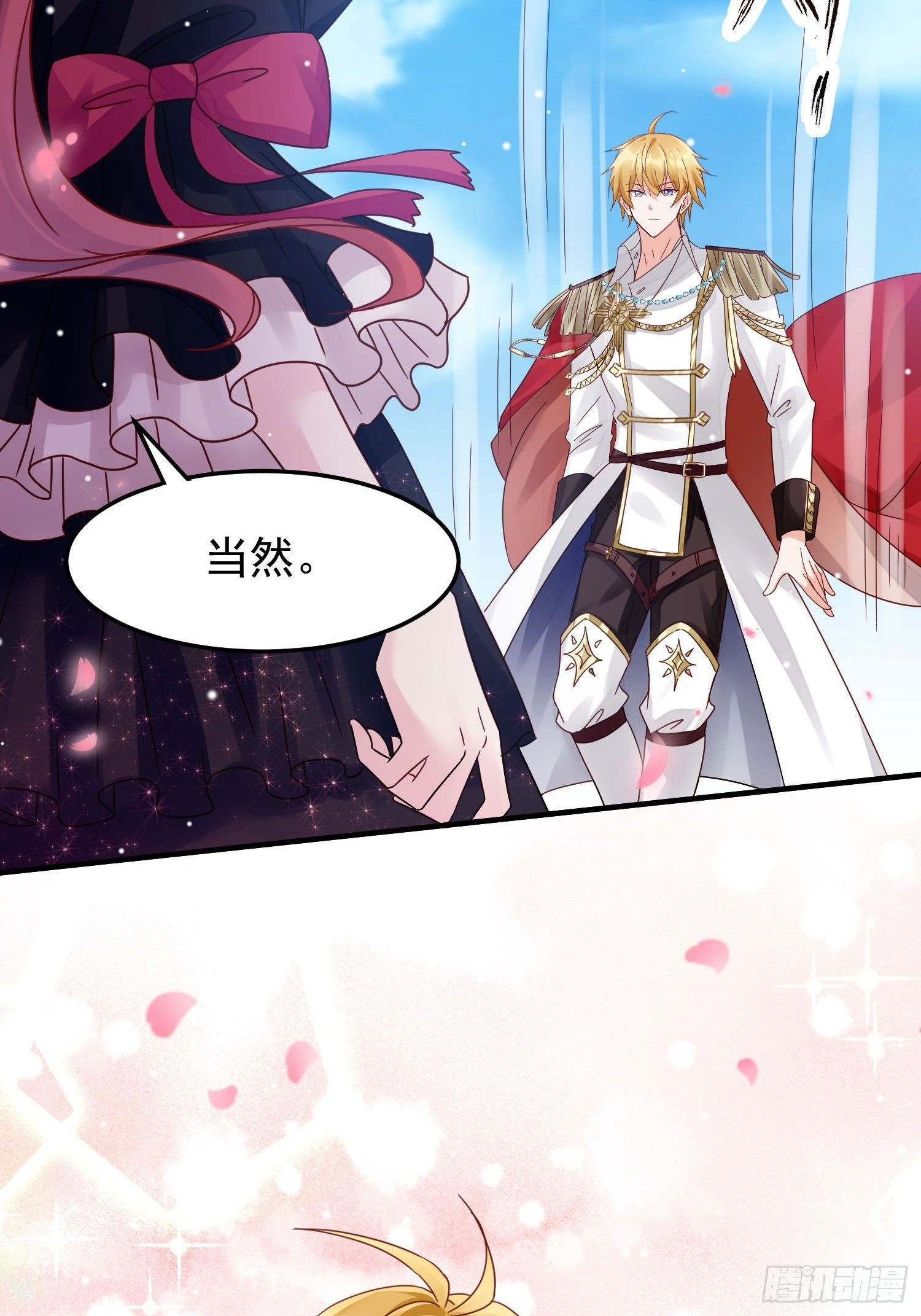 第8话 结盟60