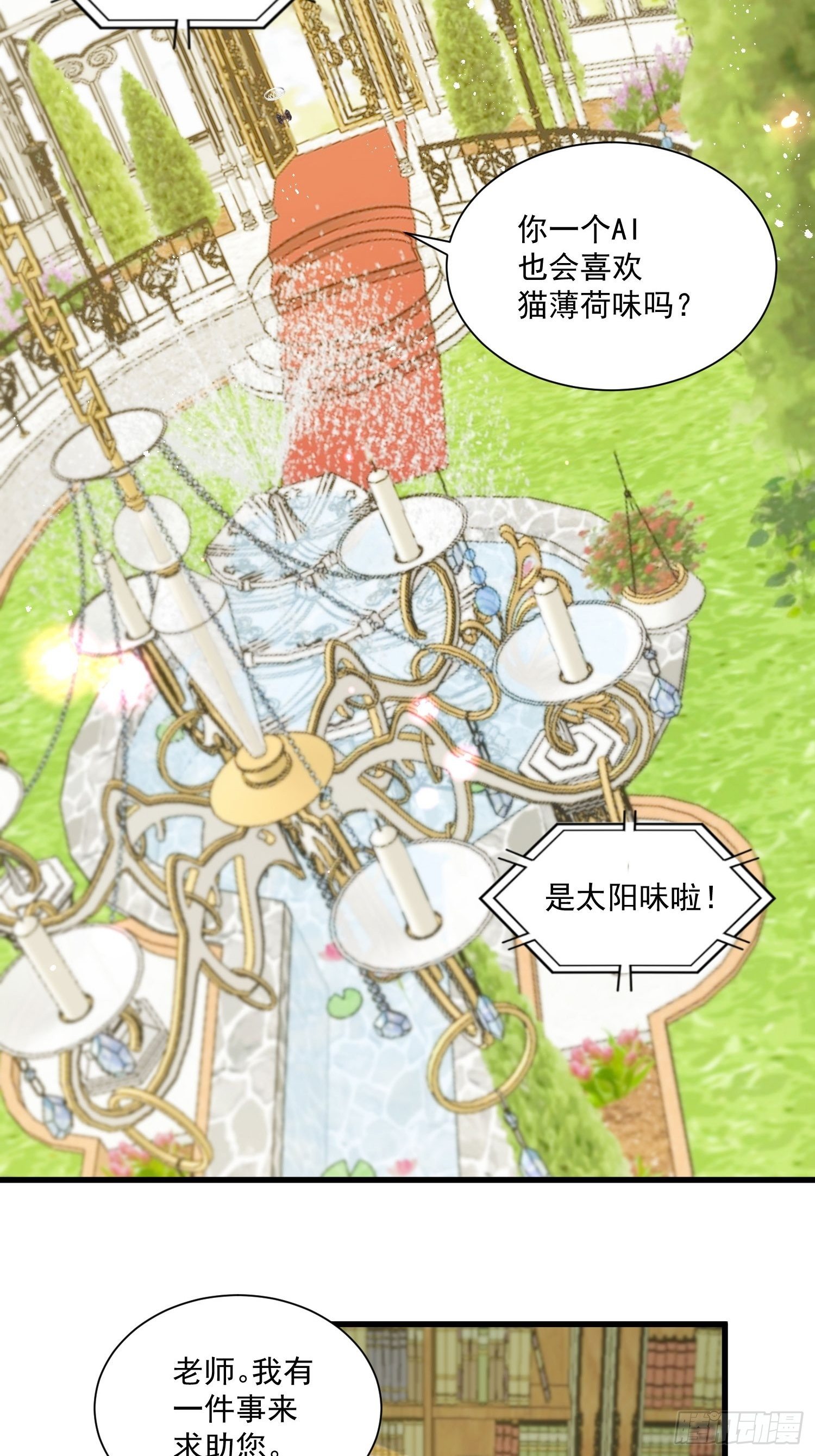 第30话 撮合原配计划26
