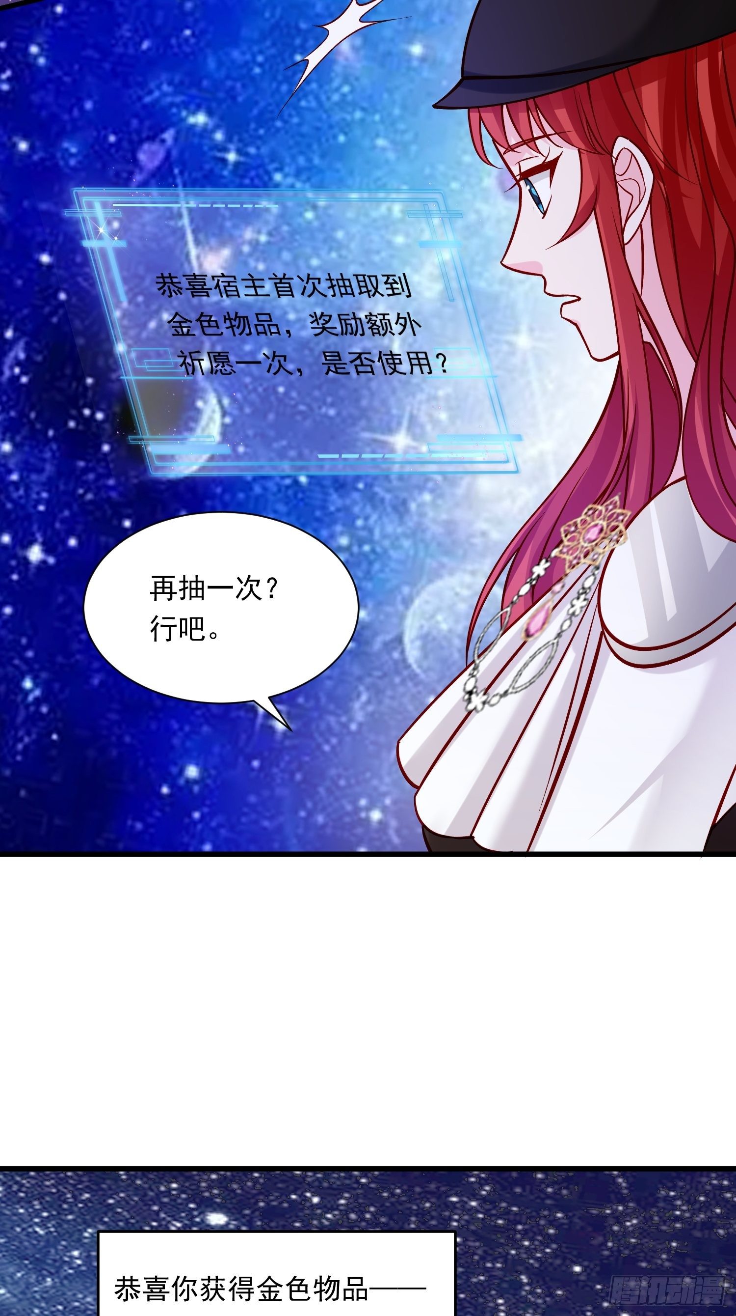 第29话 魅惑面具10