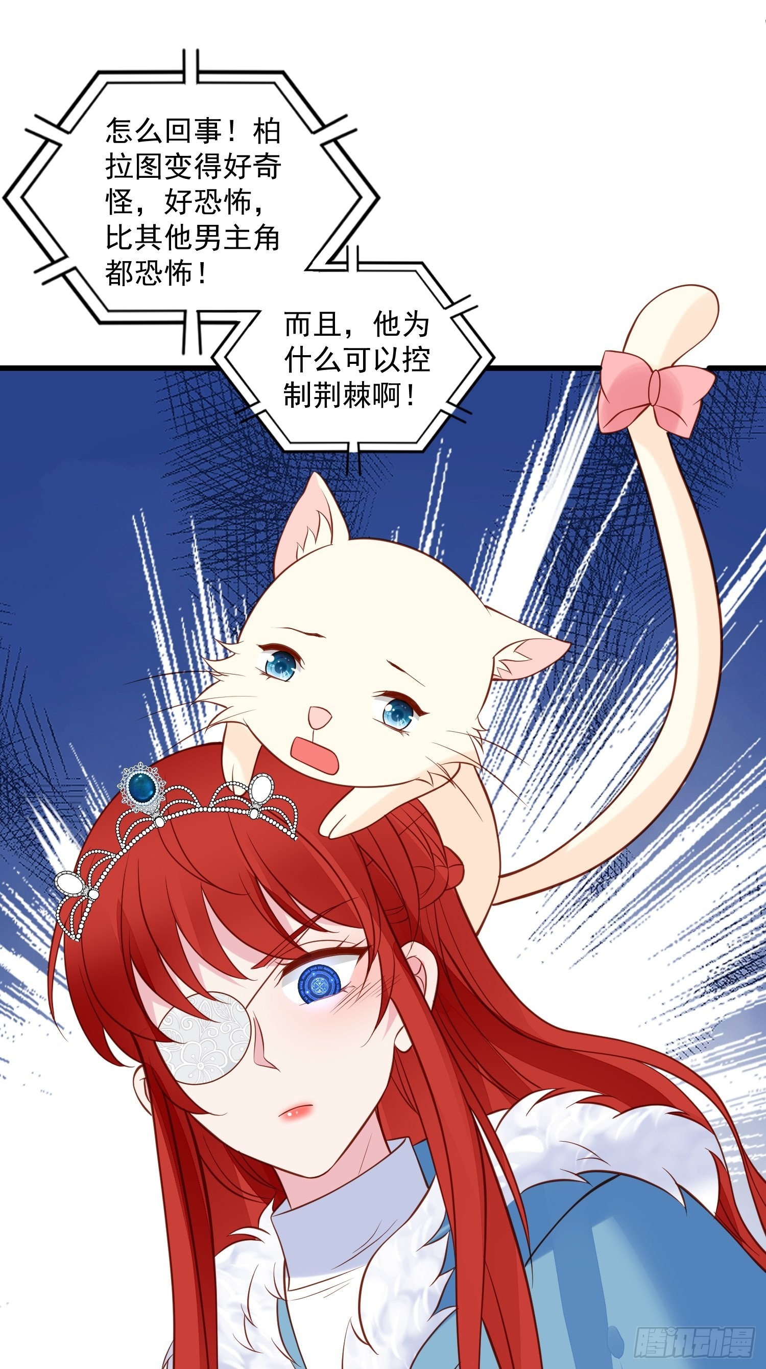 第81话 用生命守护你1
