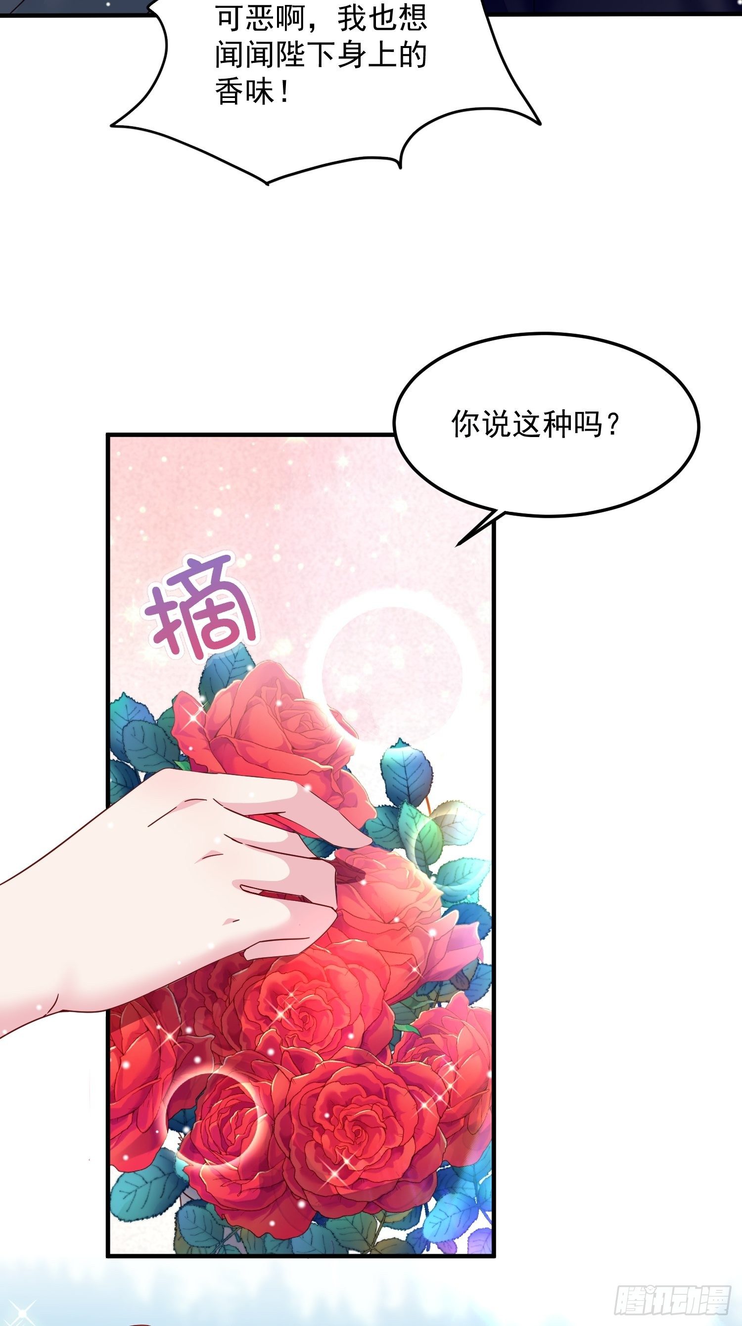 第9话 逃婚28