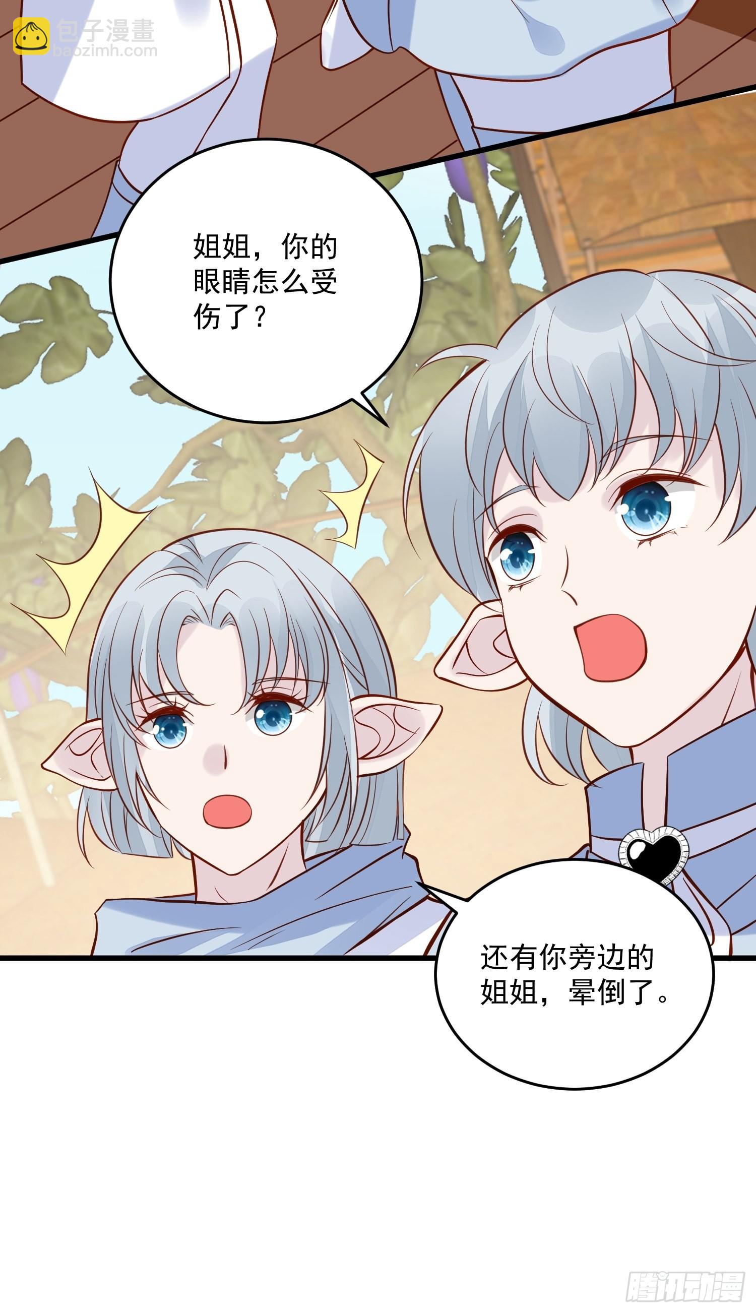 第87话 如果没有她32