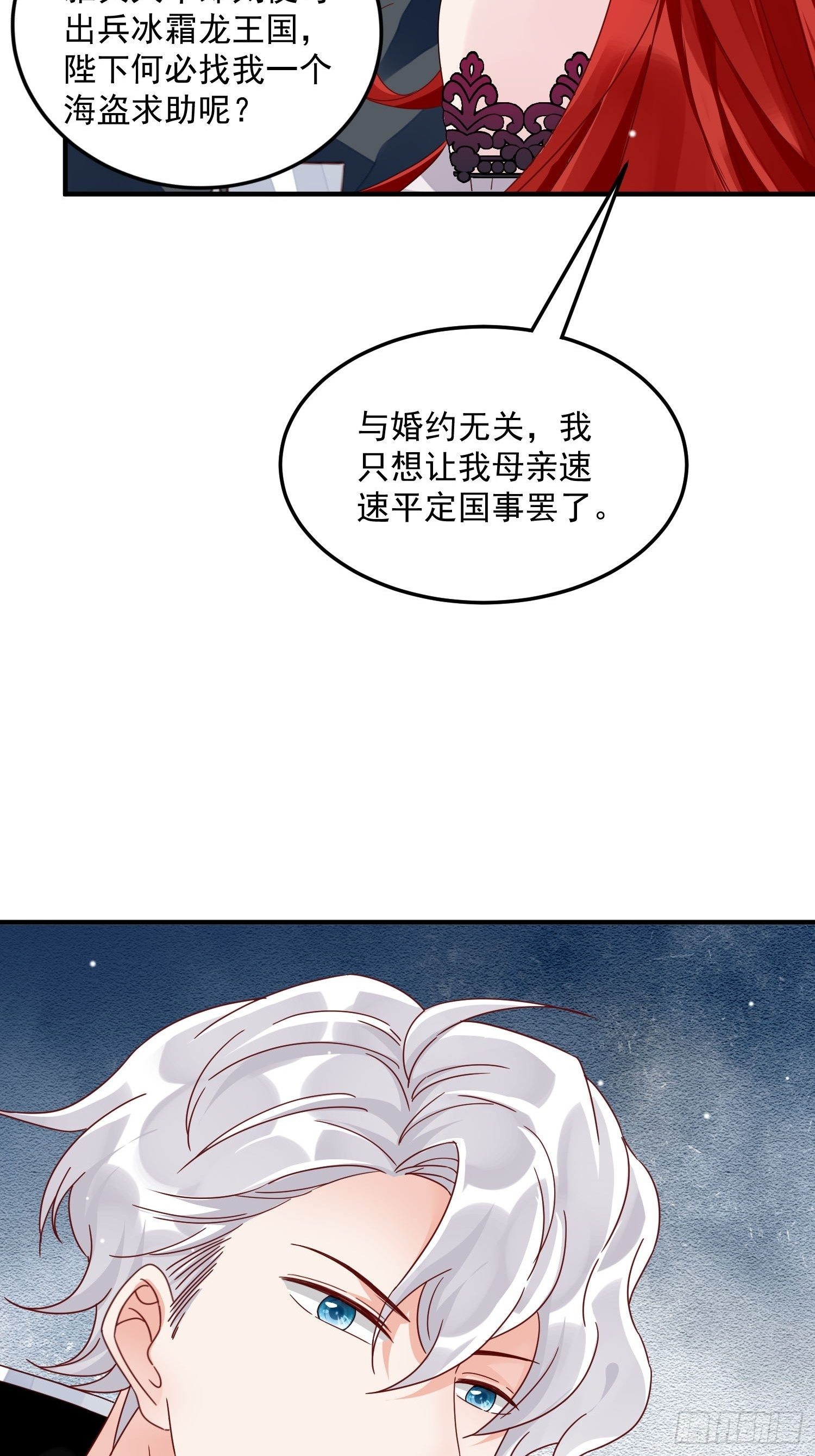 第8话 结盟46