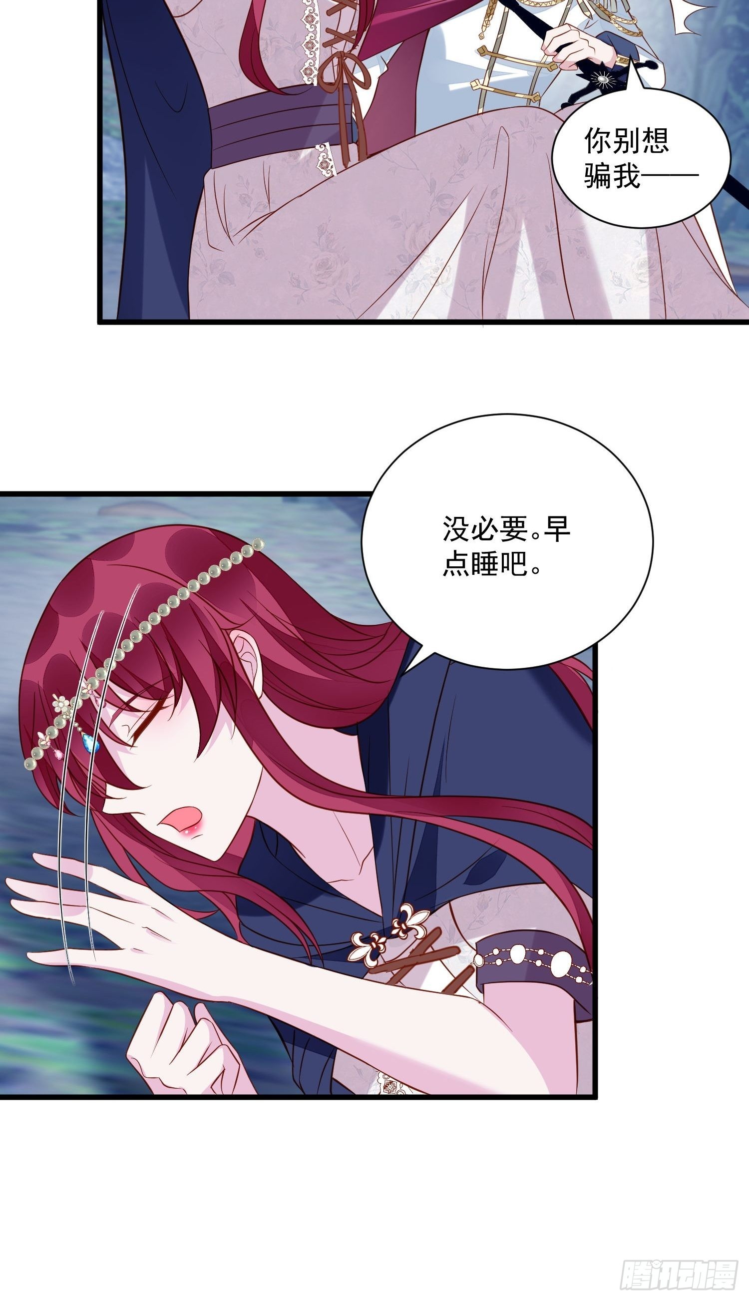 第52话 彻底成为我的女人吧6