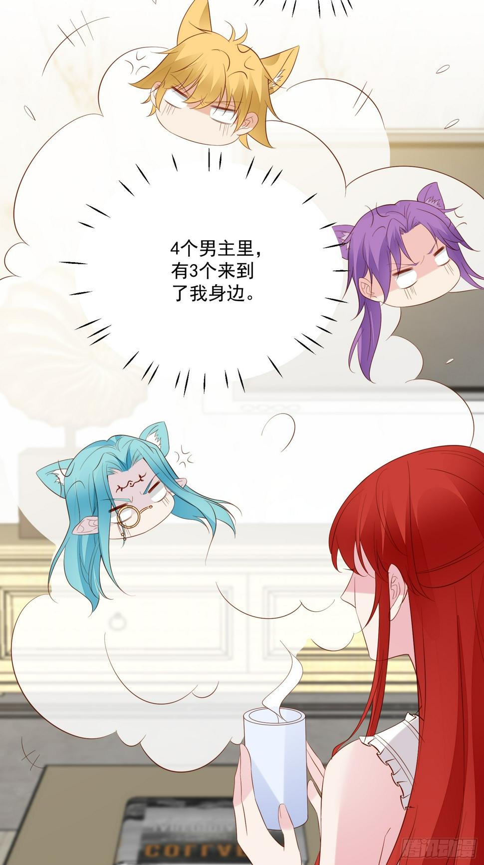 第104话重复的男主们28