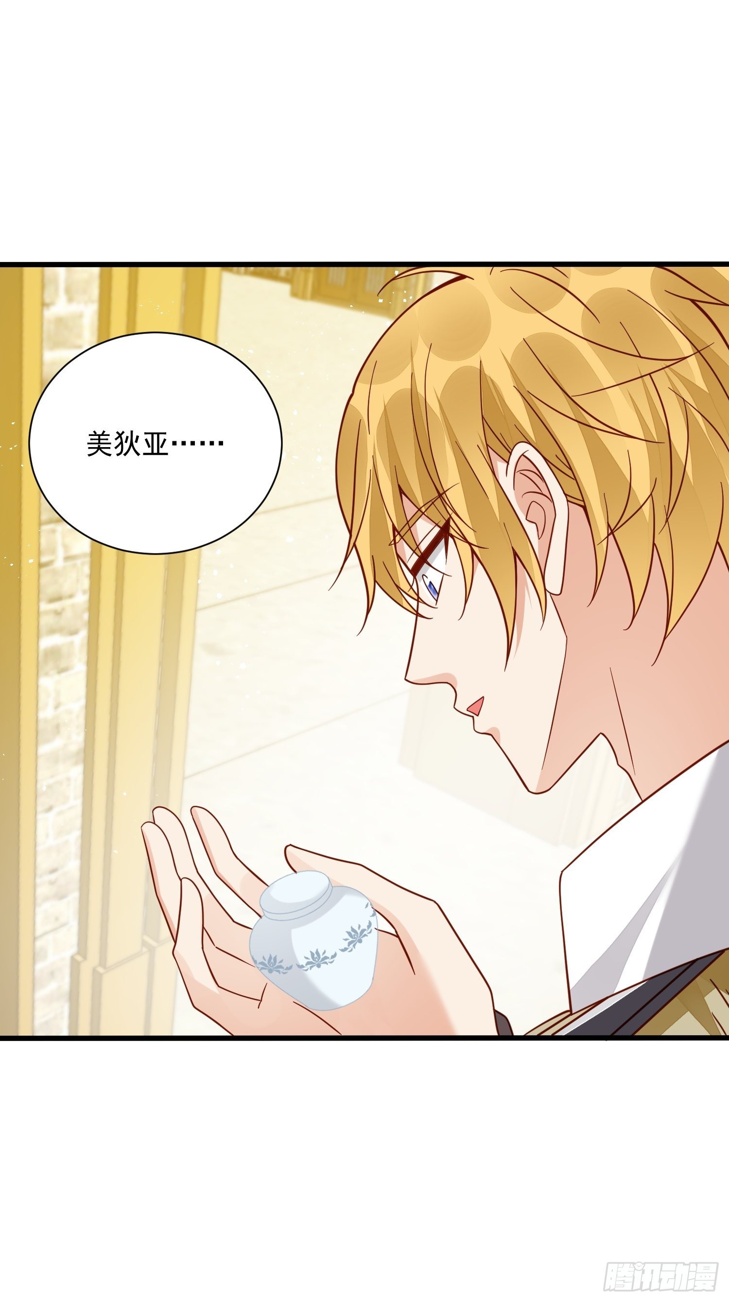 第37话 野男人们的追求19