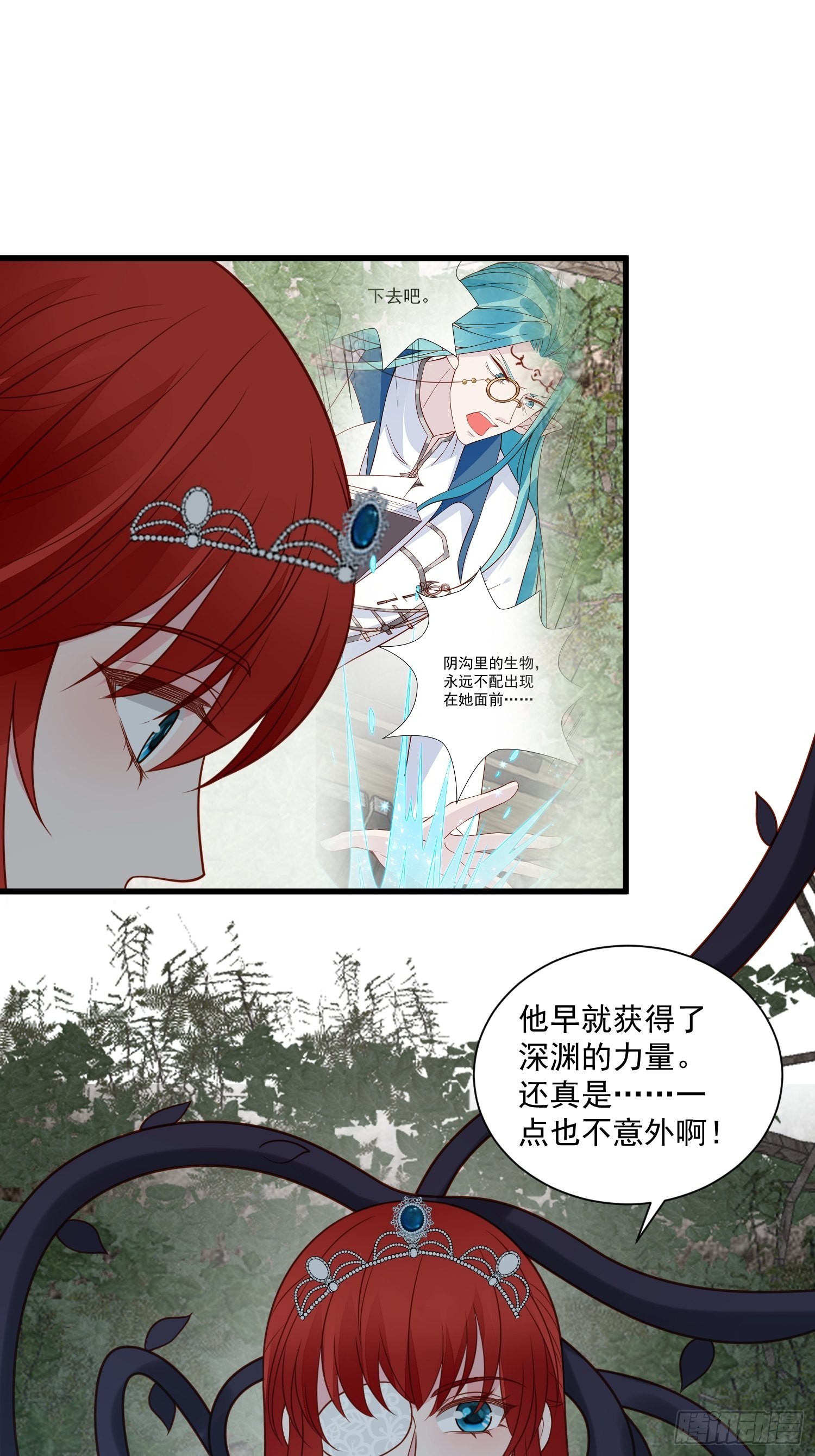 第81话 用生命守护你17