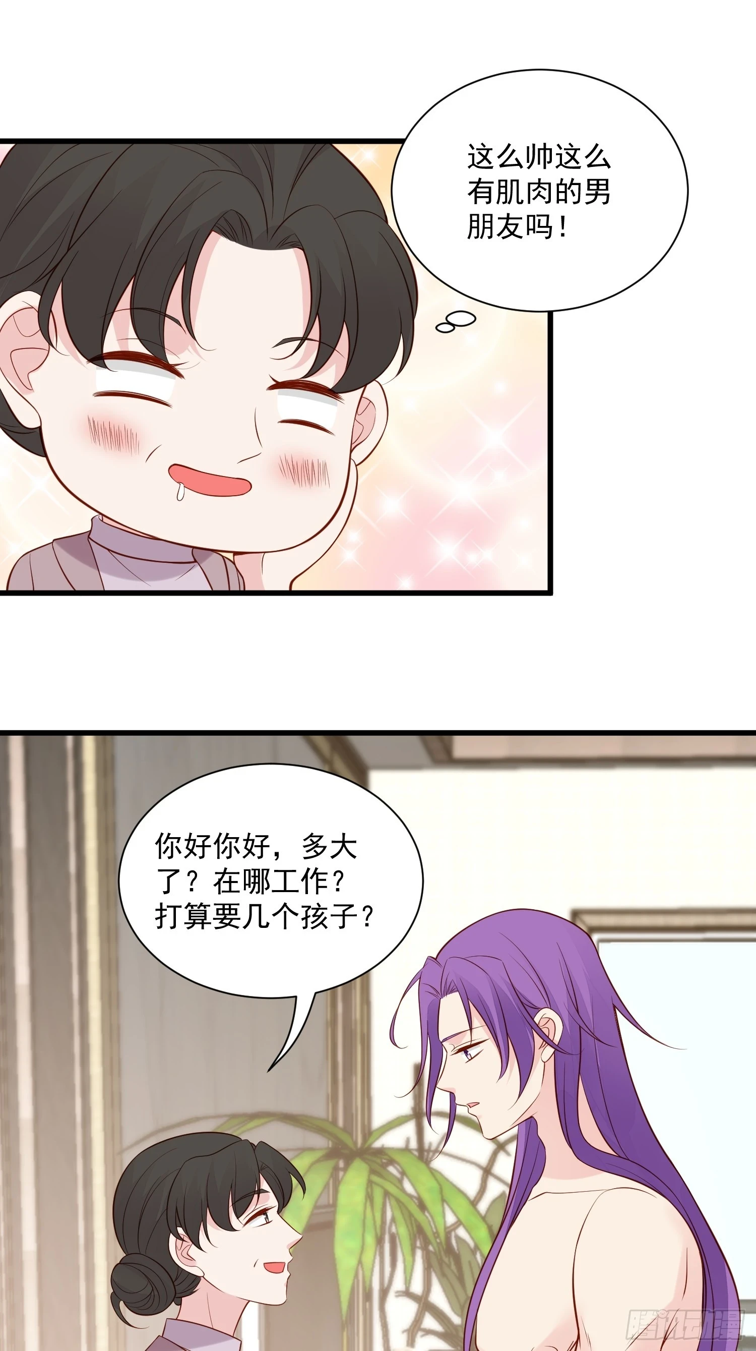 第102话野男人来找我啦18