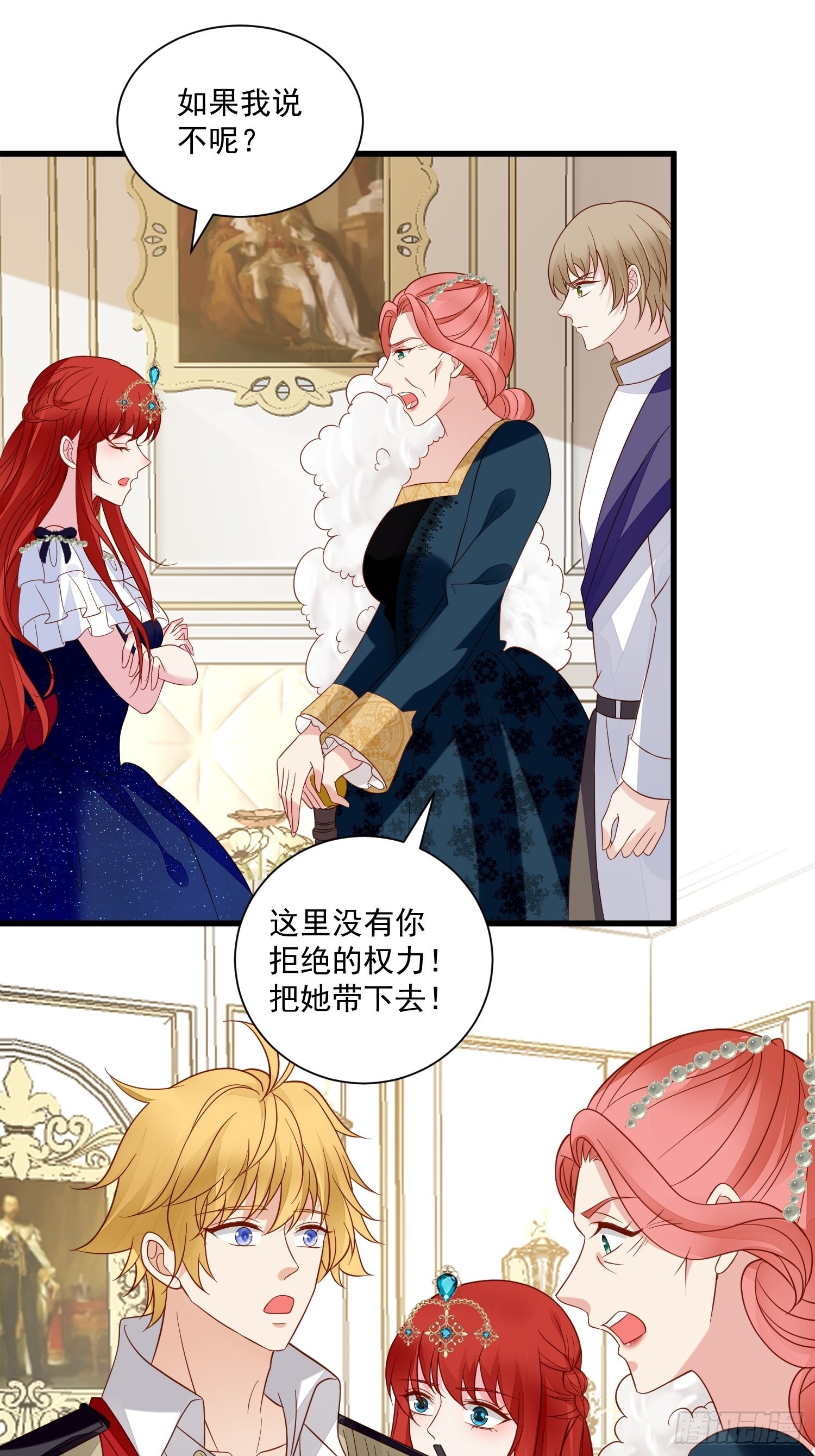第63话 如果我拒绝结婚呢16