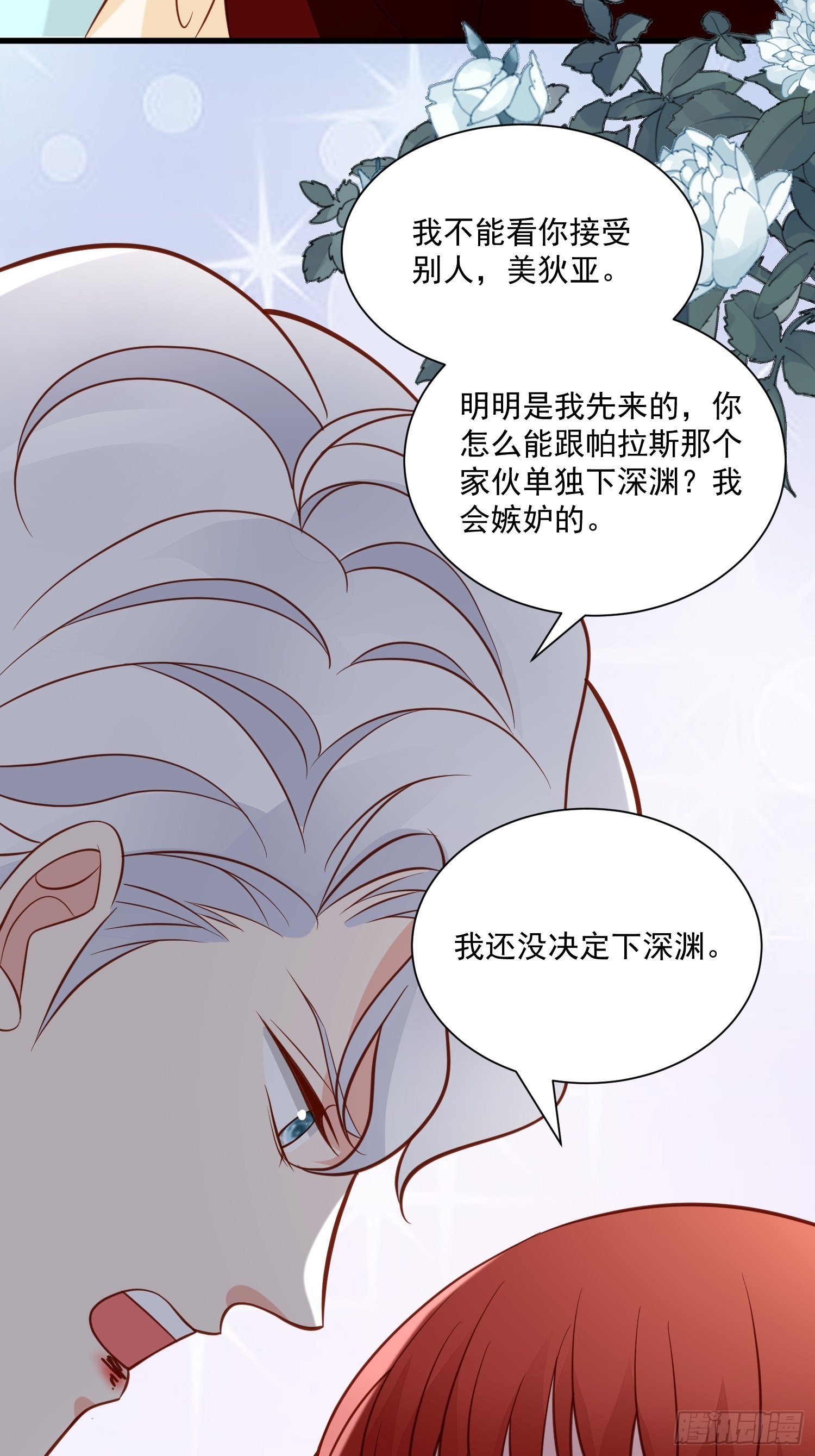第75话 忘记不好吗4