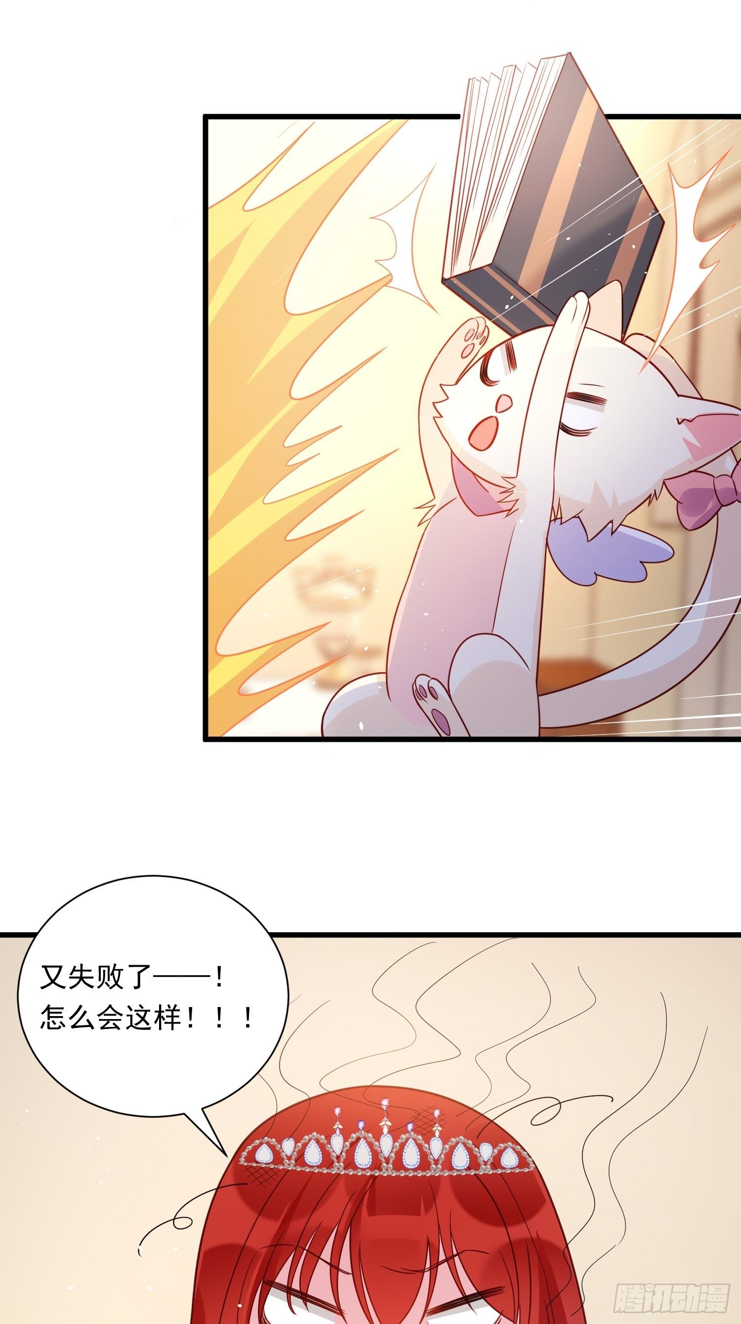 第23话 做了奇怪的……梦21