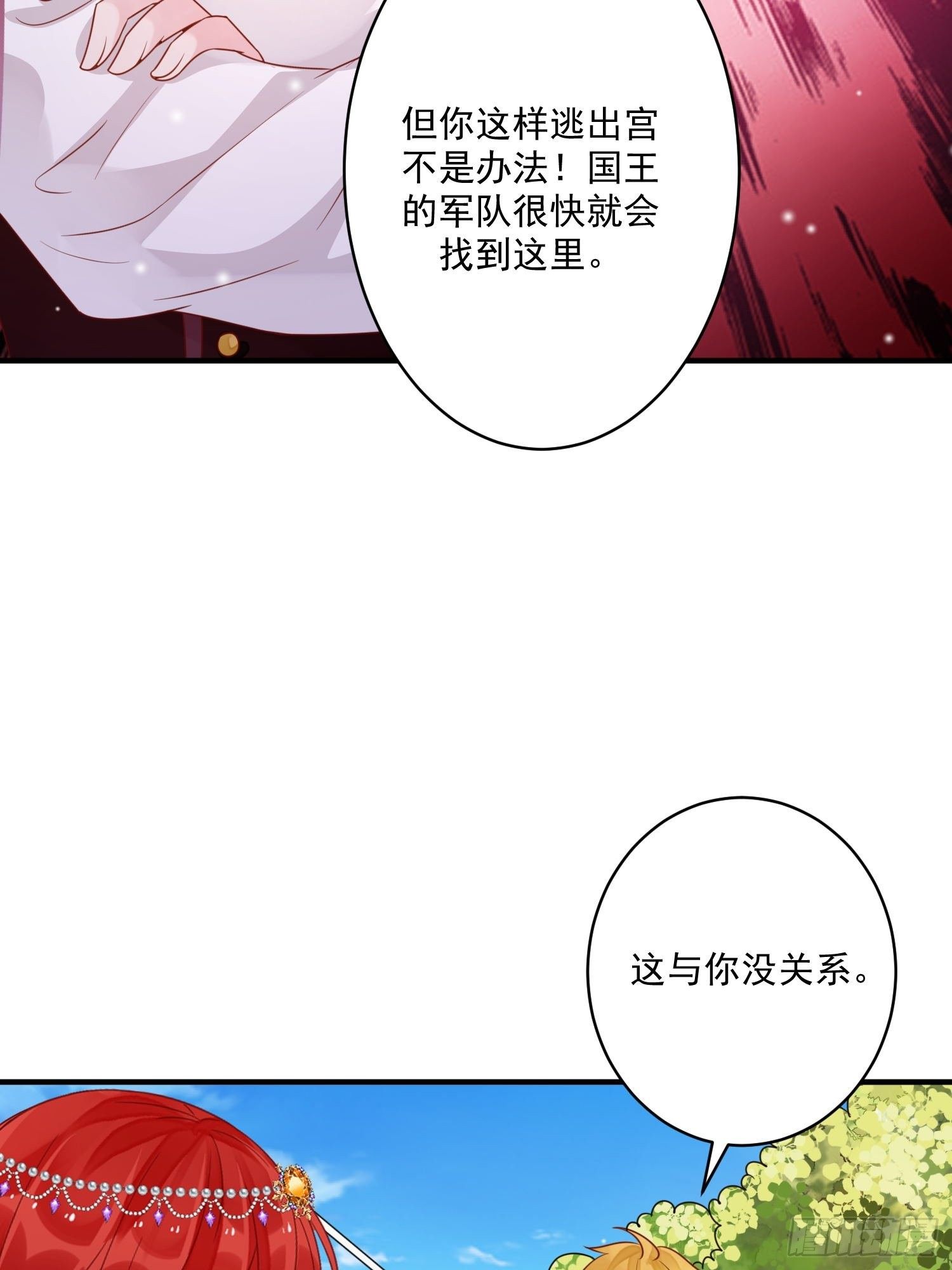 第11话 才不会嫁给你21
