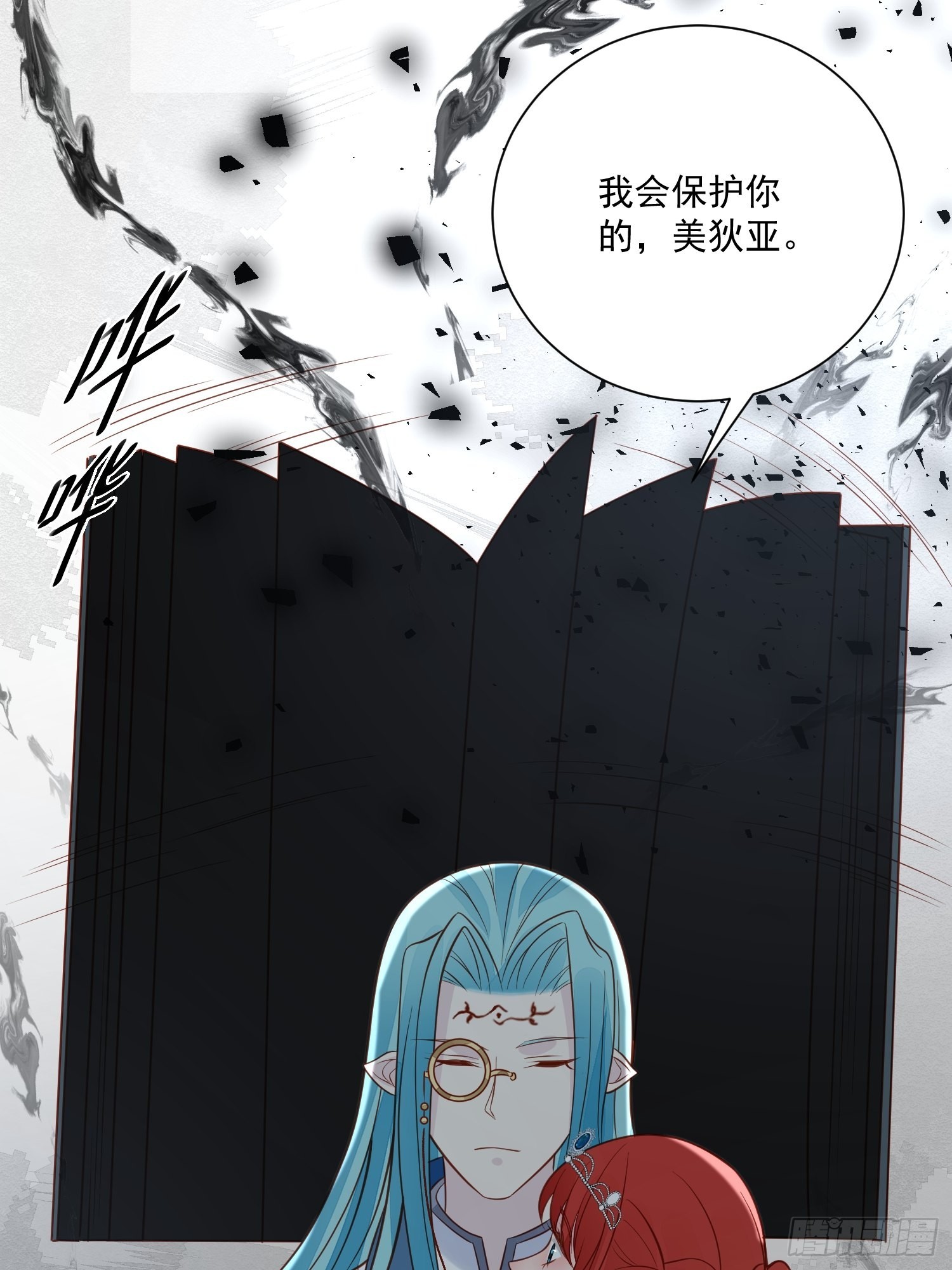 第81话 用生命守护你8