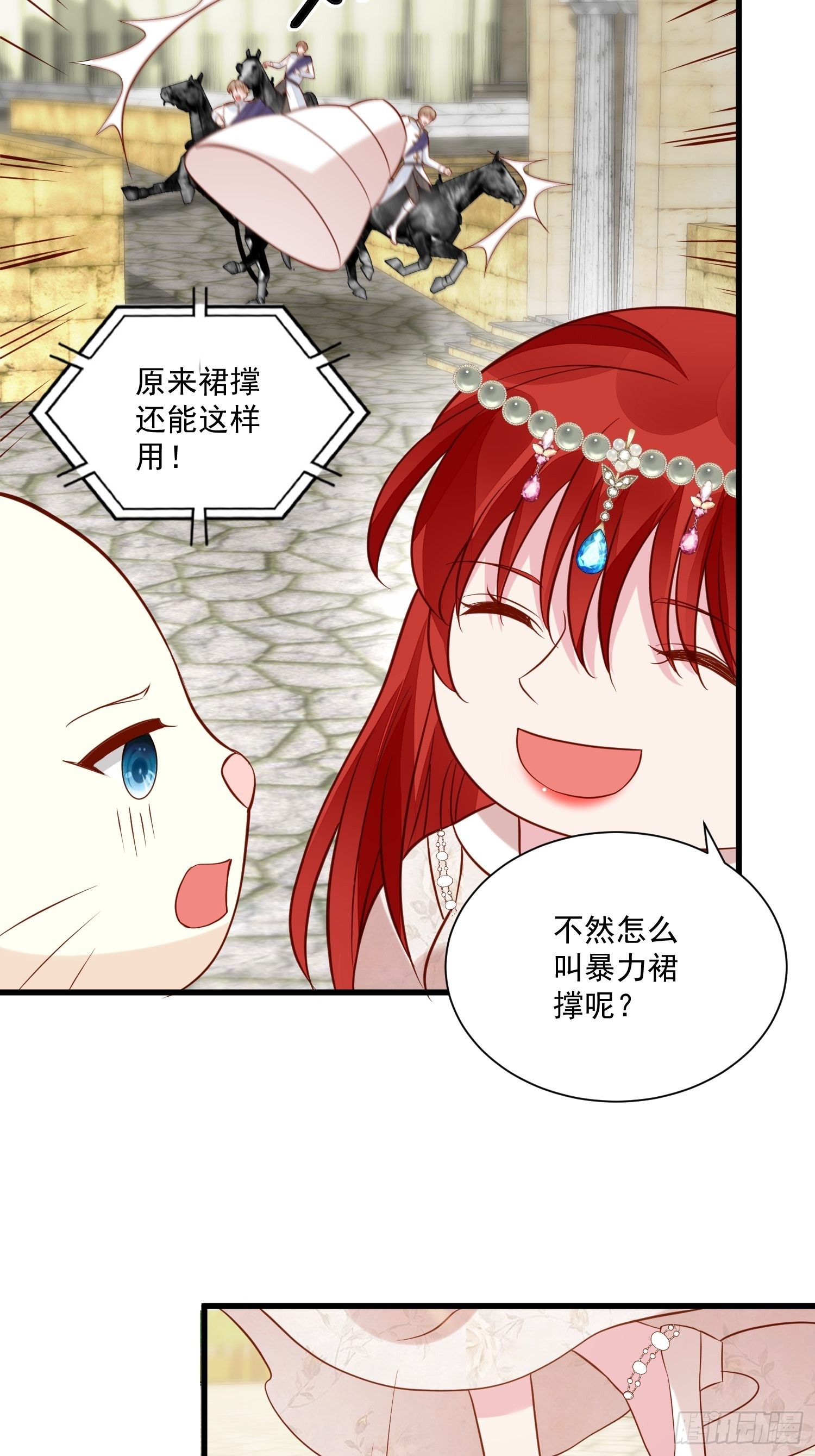 第49话 她插翅能飞16