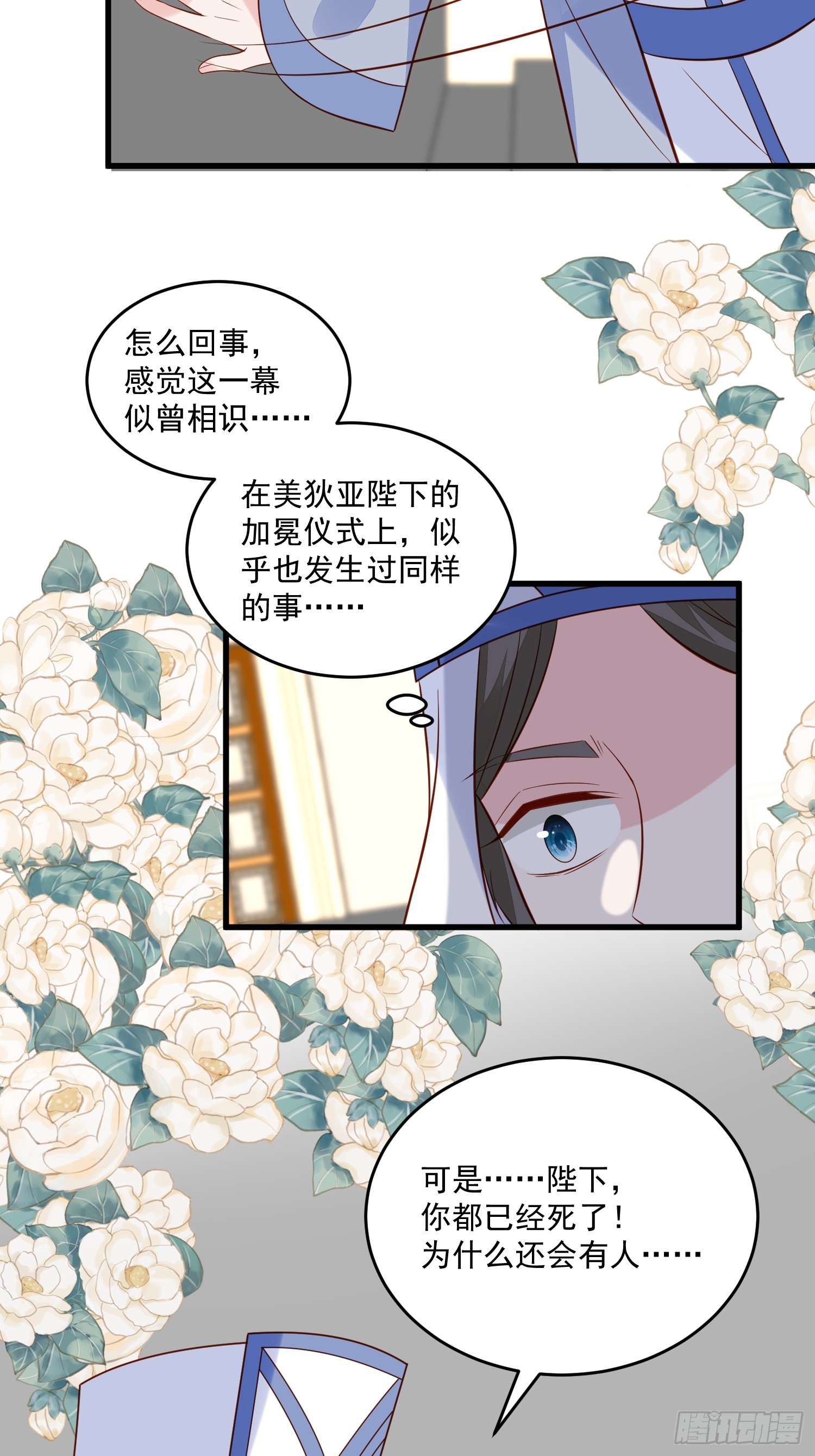 第97话 第七次葬礼21
