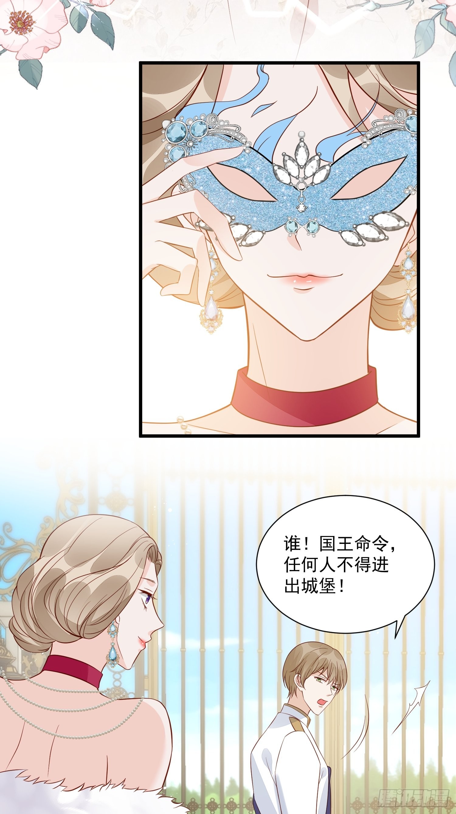 第49话 她插翅能飞4