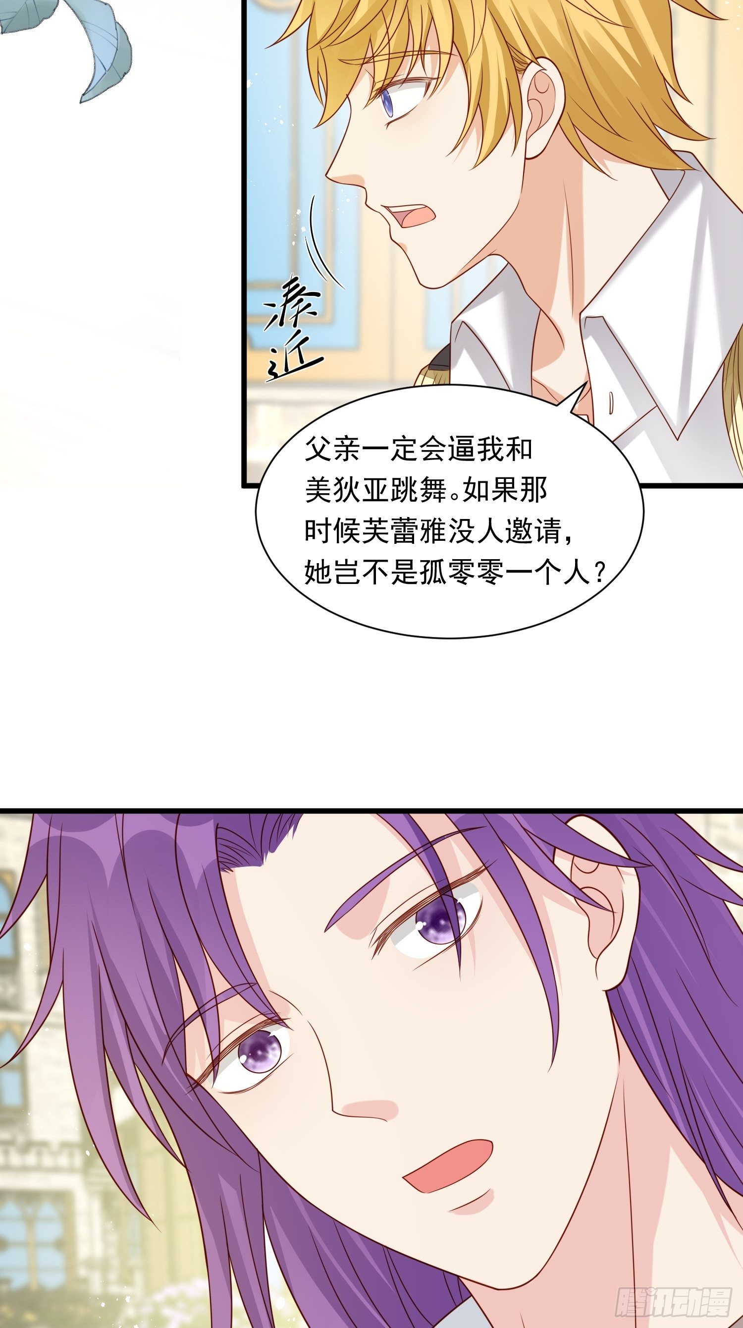 第29话 魅惑面具23