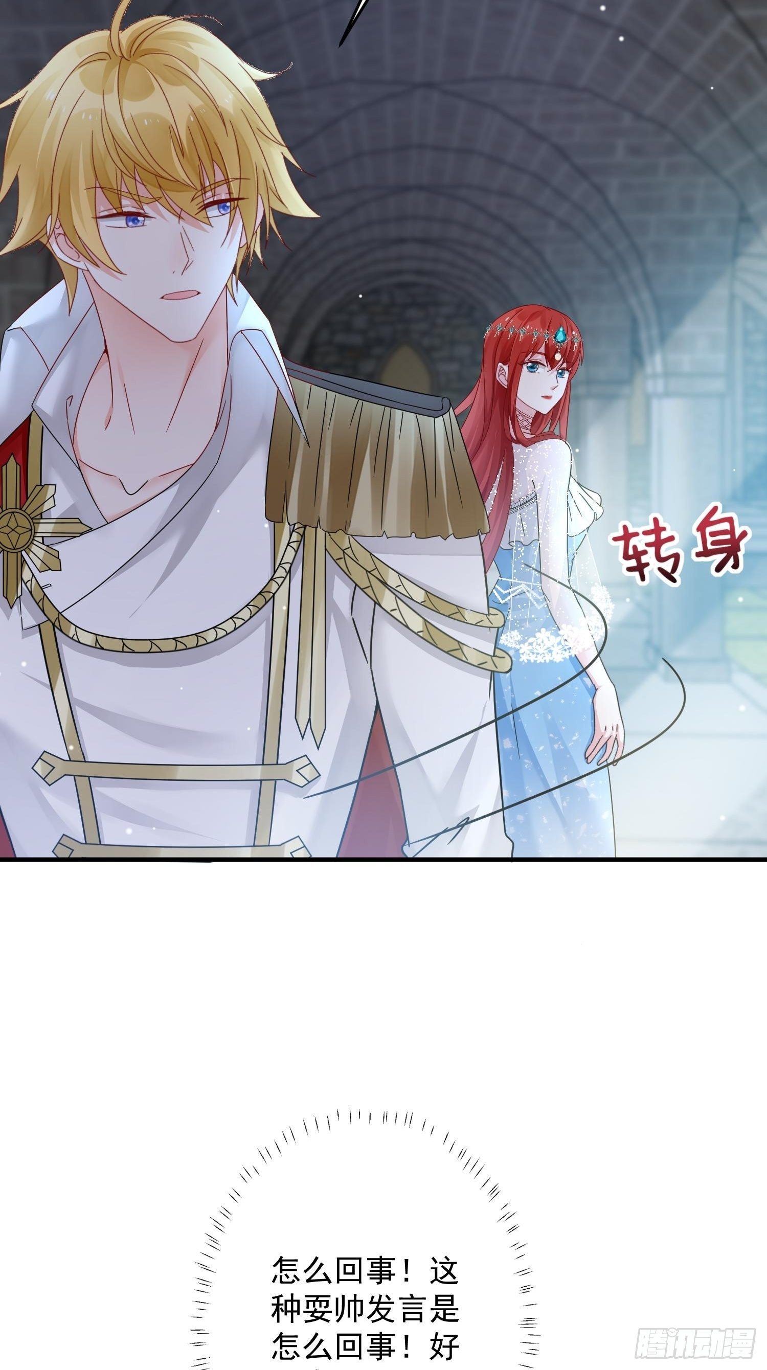 第5话 塑料情侣43