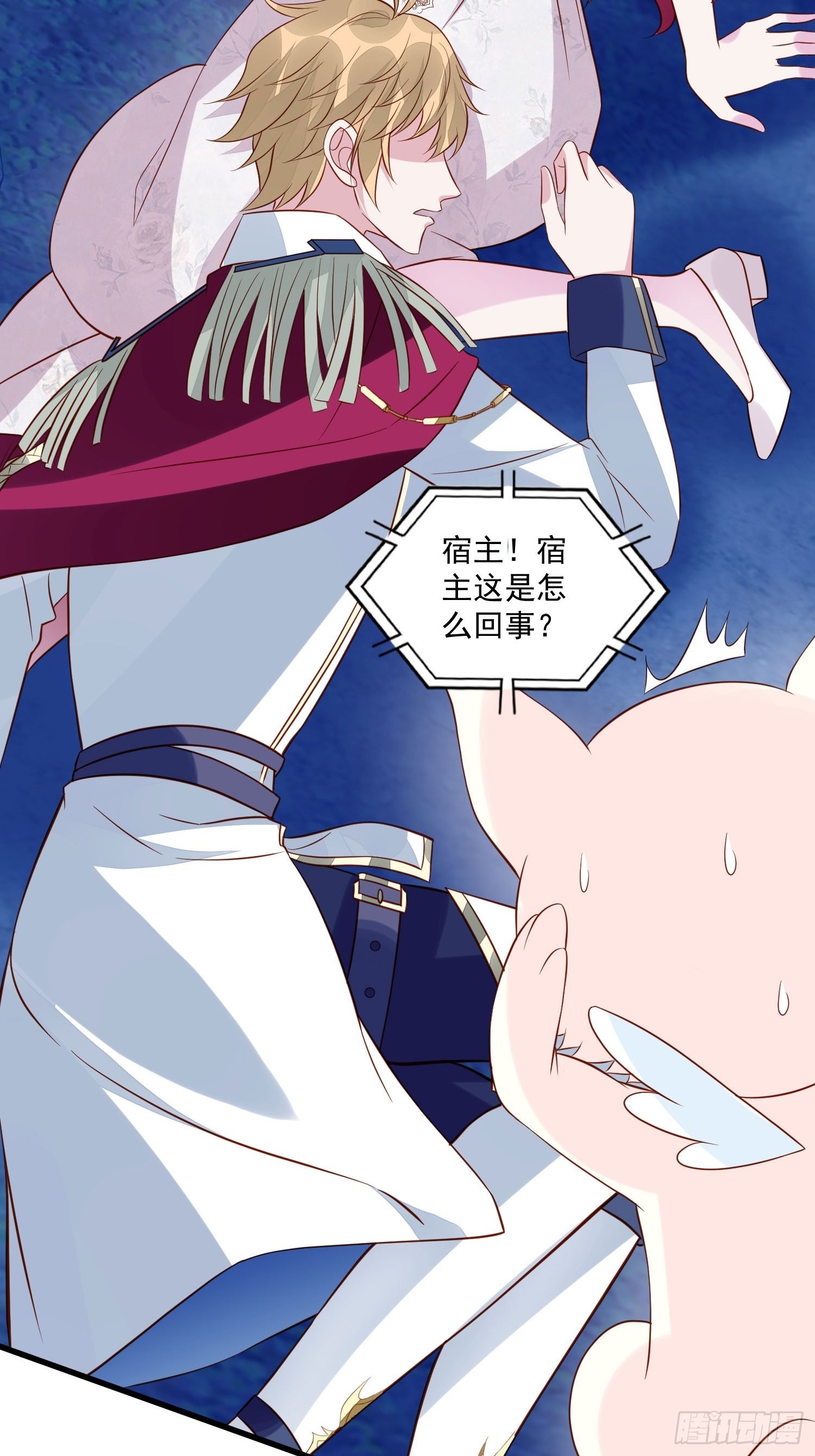 第53话 需要亲吻么9