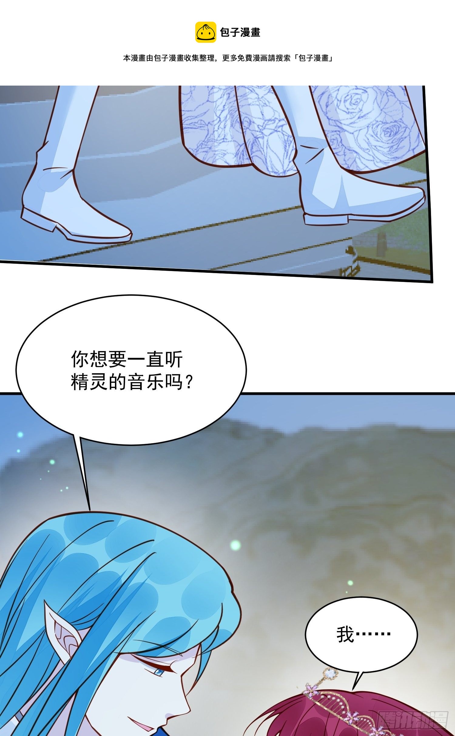 第34话 他这是喜欢我？16