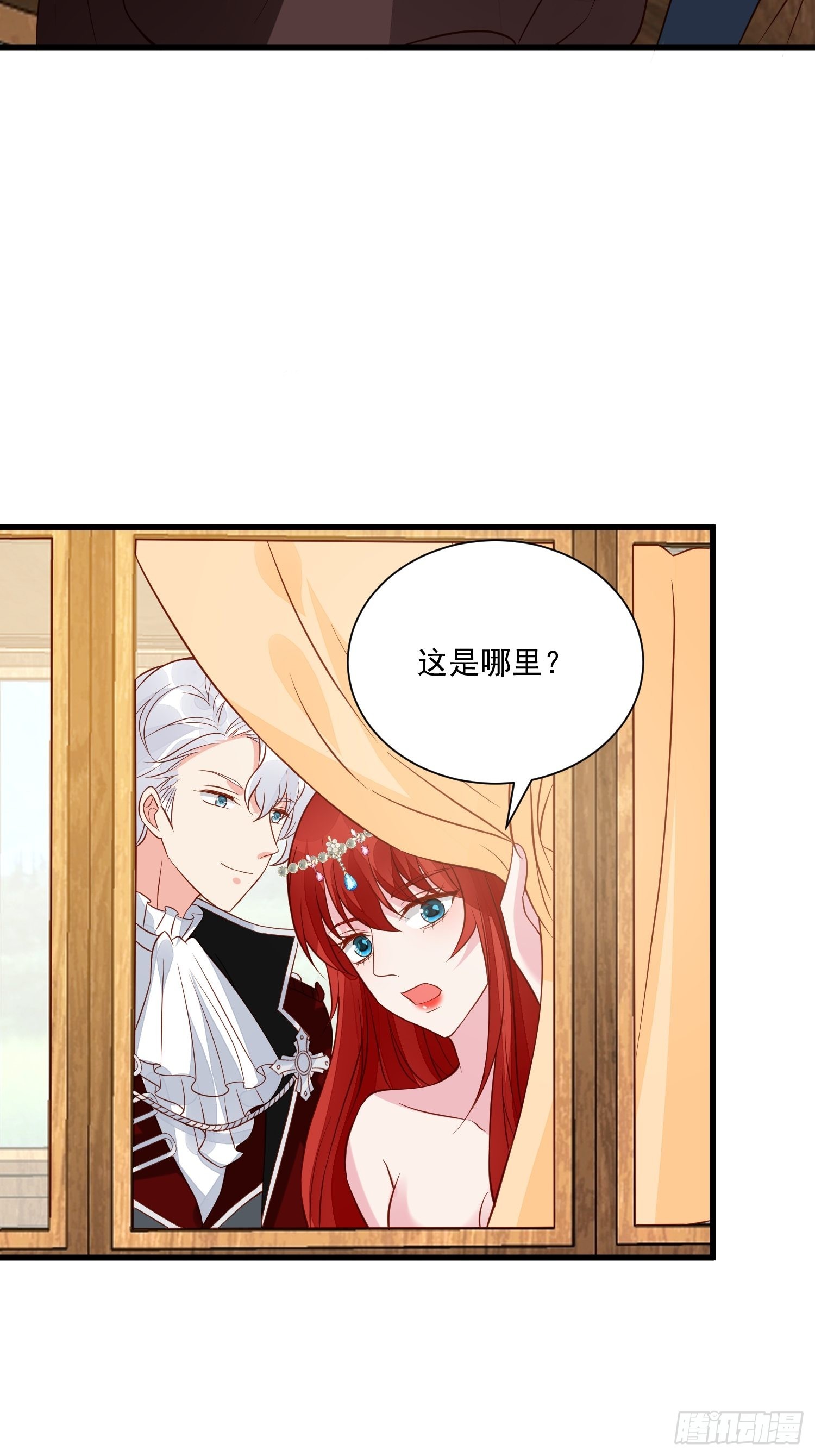 第53话 需要亲吻么21