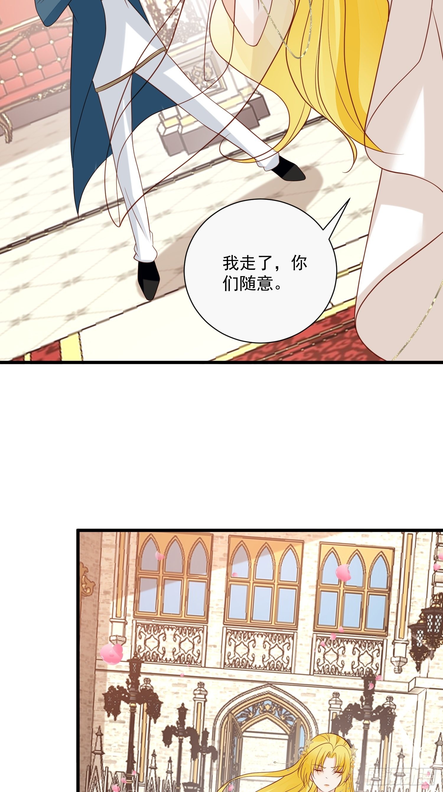 第70话 讨伐29