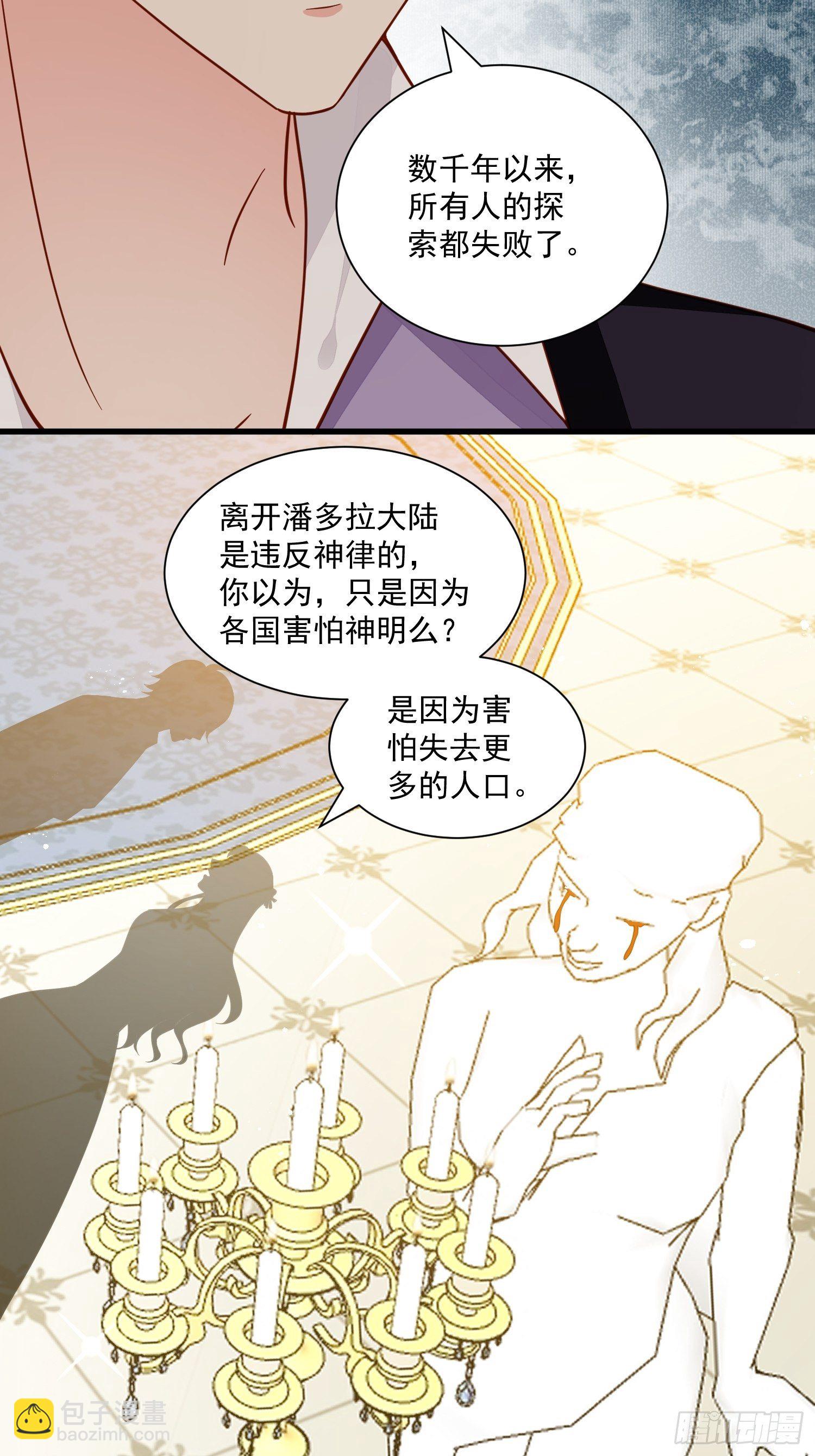 第38话 死亡倒计时28天21