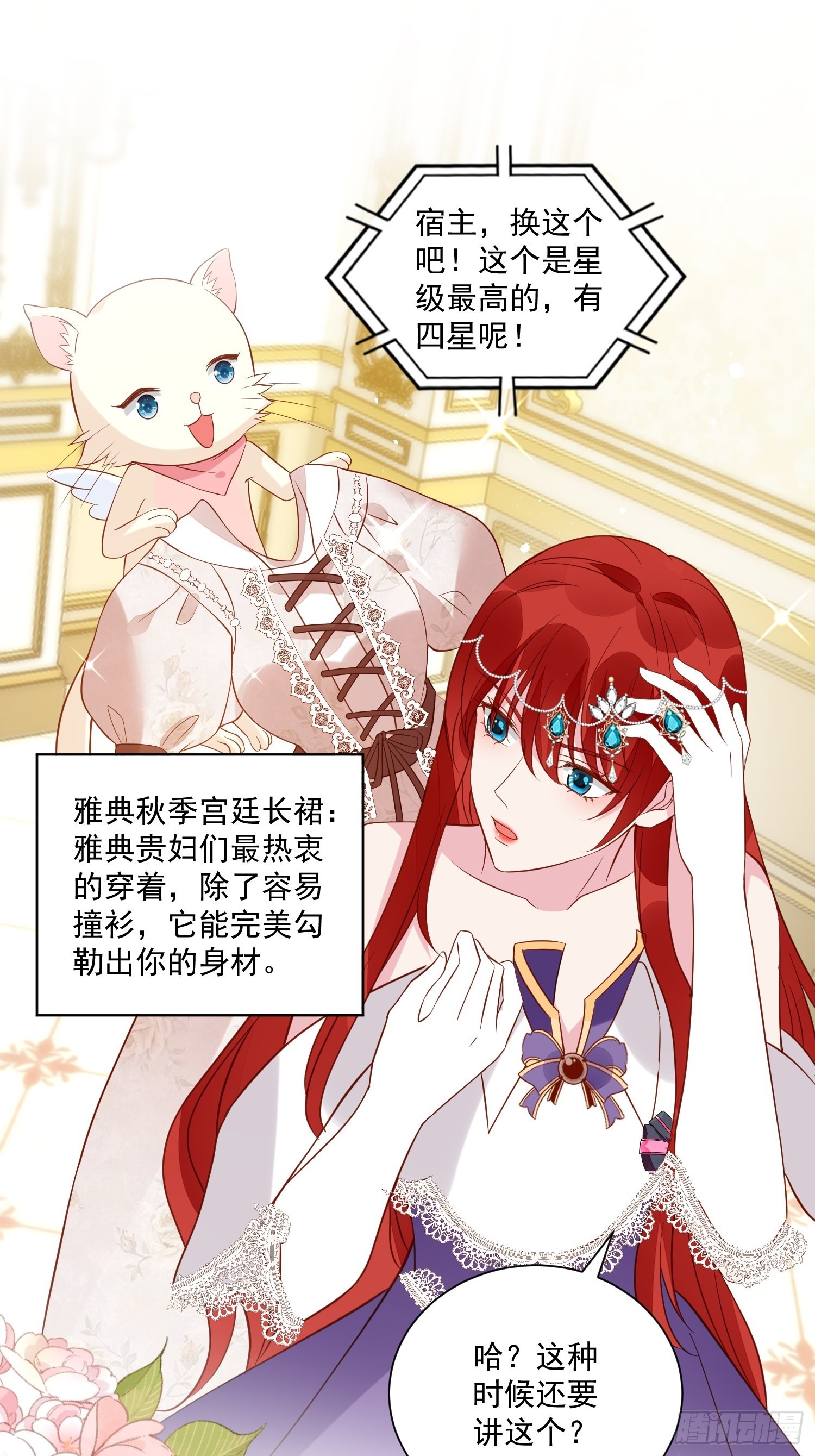 第49话 她插翅能飞1