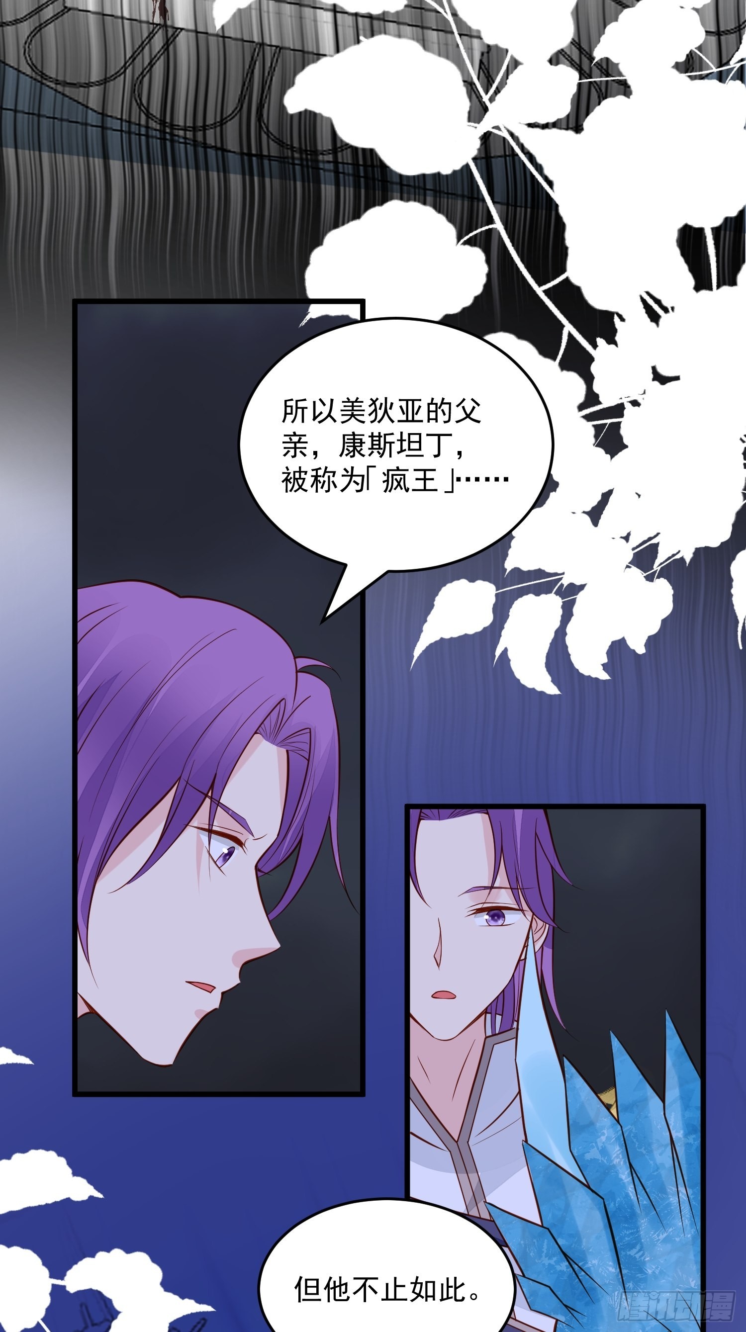 第91话 眼睛的代价27