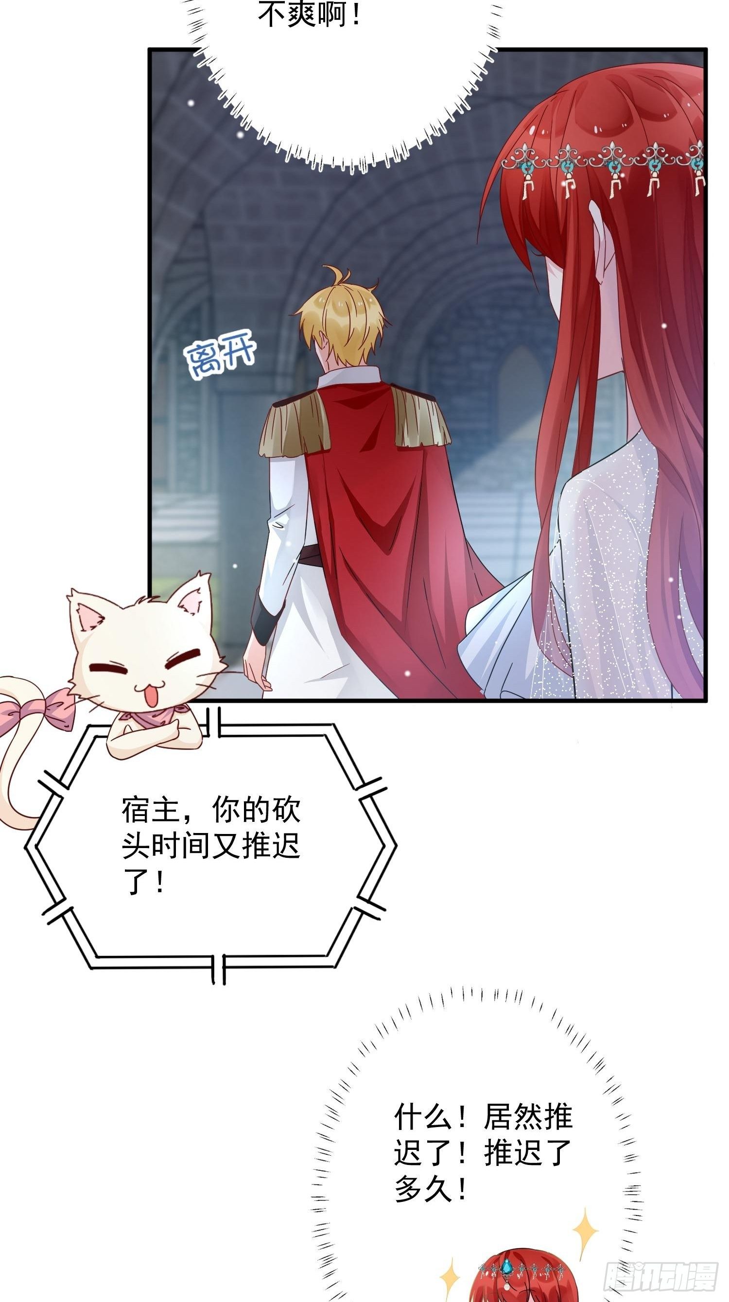 第5话 塑料情侣44