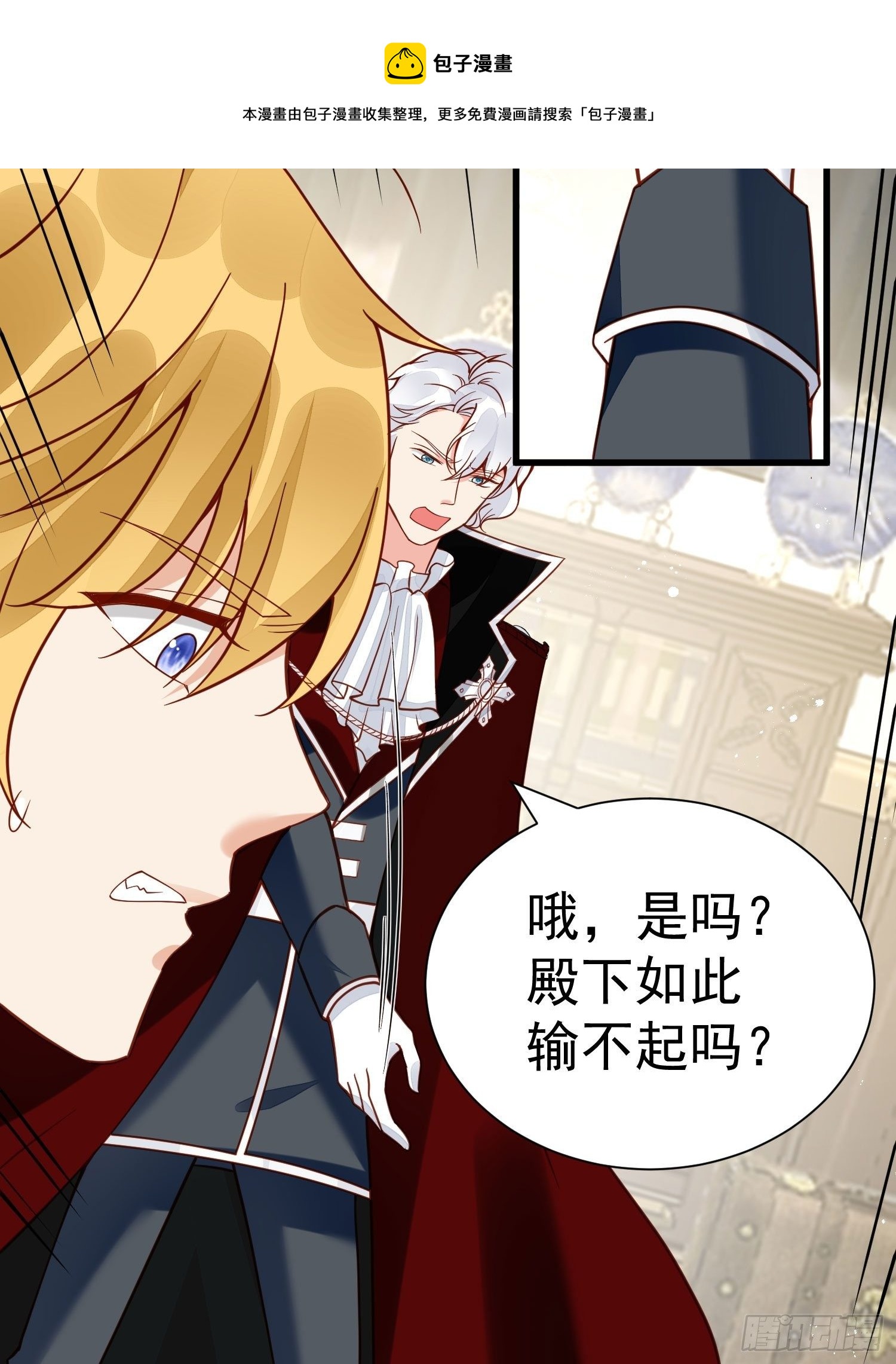 第36话 我永远不会放弃你4