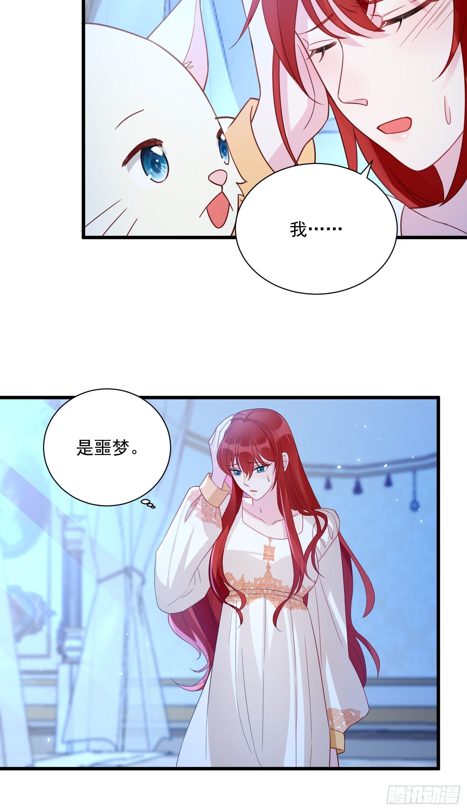 第23话 做了奇怪的……梦14