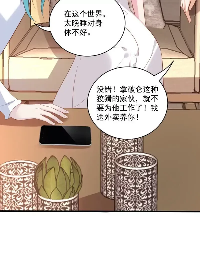 第109话你来啦我的女王陛下4