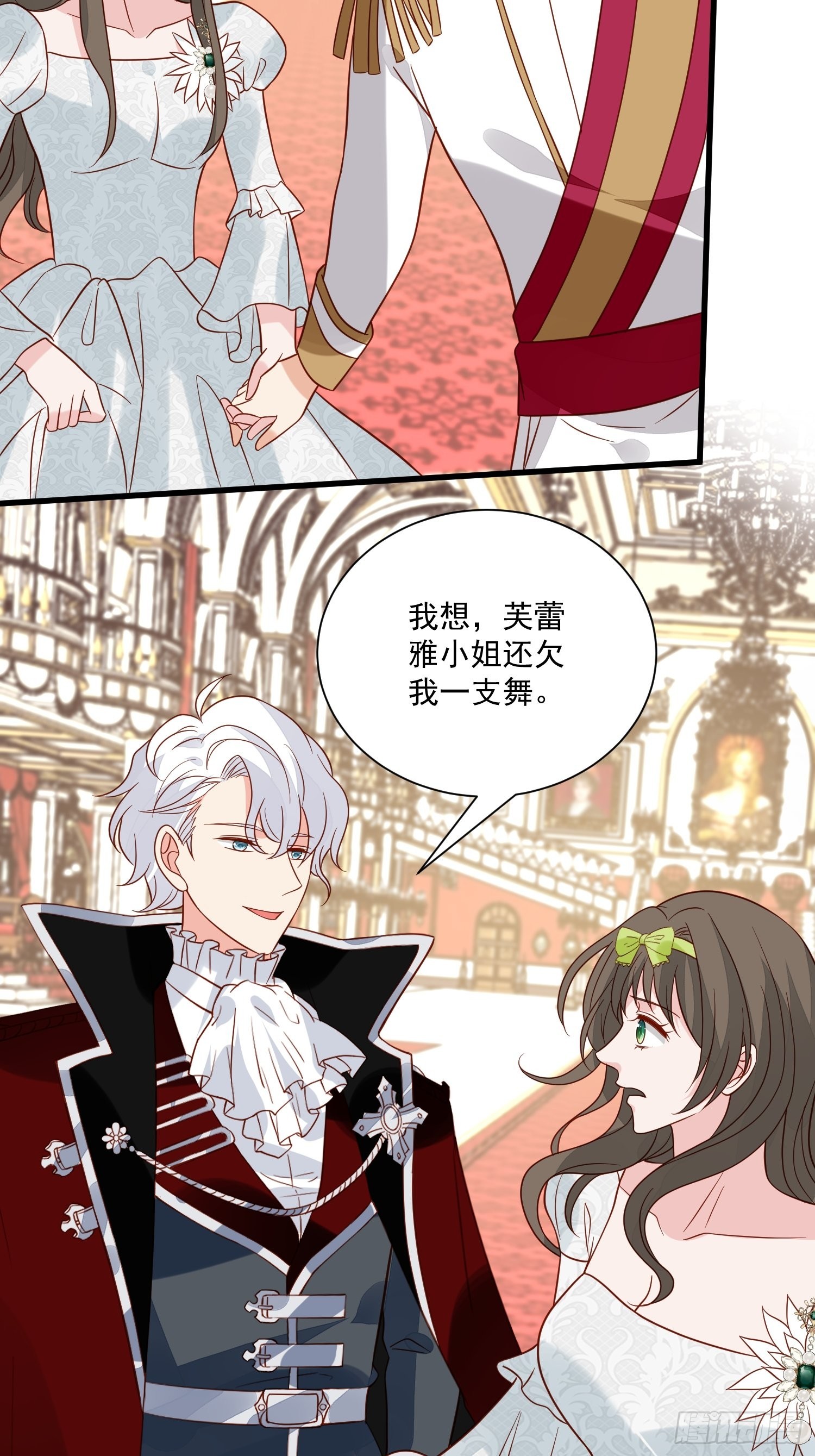 第56话是不是我长大你就会回来27